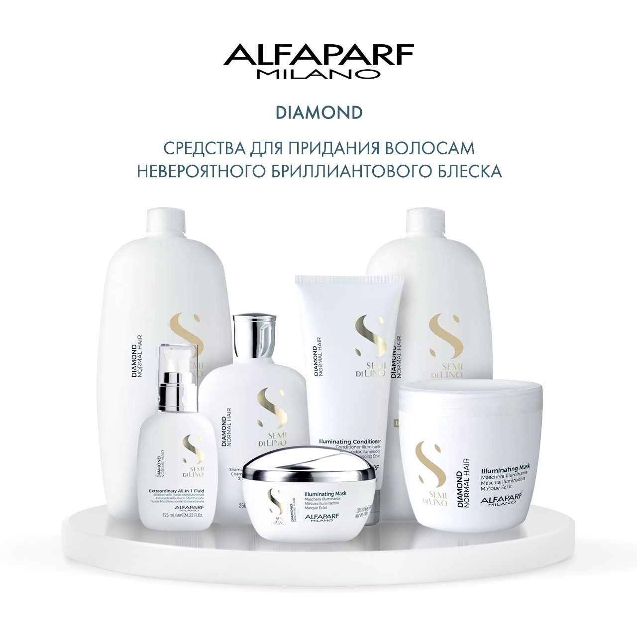  Шампунь для нормальных волос, придающий блеск Diamond Illuminating Shampoo, 1000 мл (Alfaparf Milano, Diamond) фото 5