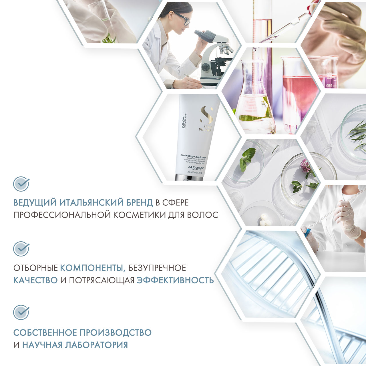  Кондиционер для нормальных волос, придающий блеск Illuminating, 200 мл (Alfaparf Milano, Diamond) фото 4