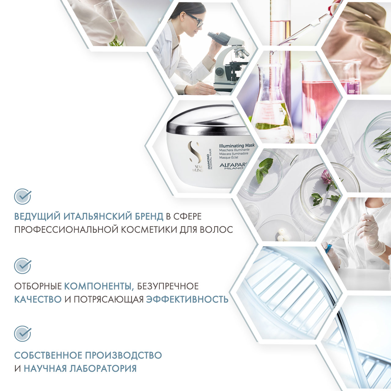  Маска для нормальных волос, придающая блеск Illuminating Mask, 200 мл (Alfaparf Milano, Diamond) фото 4