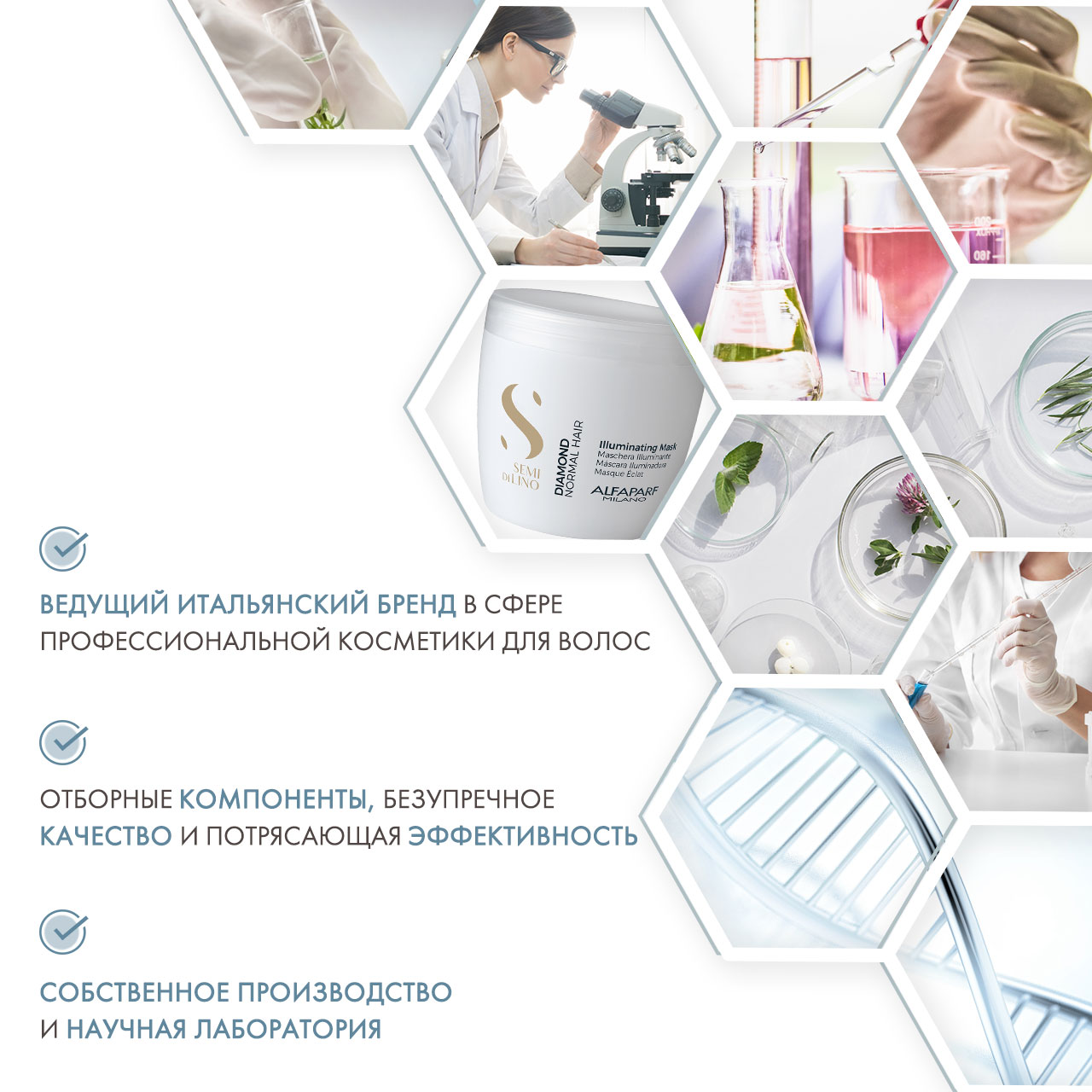 Маска для нормальных волос, придающая блеск Diamond Illuminating Mask, 500 мл (Alfaparf Milano, Diamond) фото 4
