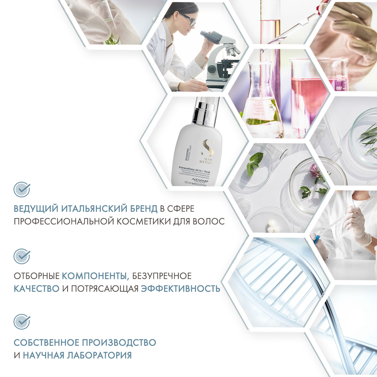  Несмываемый флюид для нормальных волос All-In-1 Fluid, 125 мл (Alfaparf Milano, Diamond) фото 4