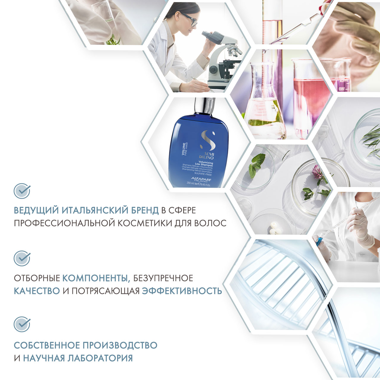  Шампунь для придания объема волосам Volumizing Low Shampoo, 250 мл (Alfaparf Milano, Volume) фото 4