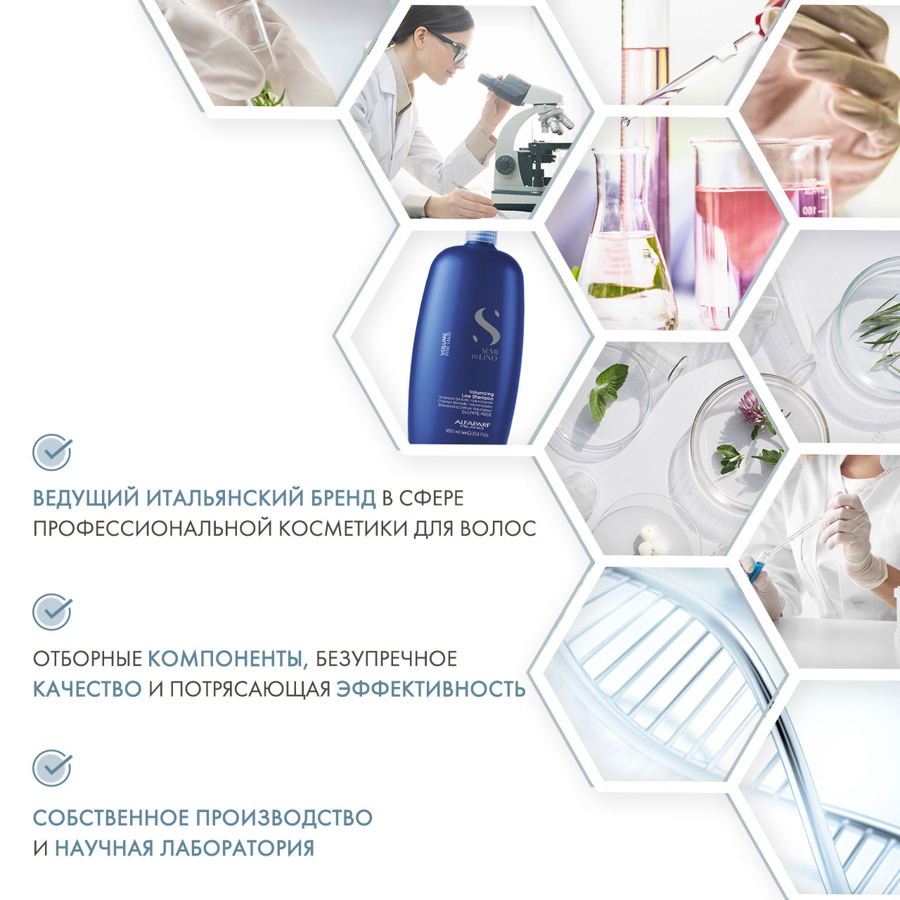  Шампунь для придания объема волосам Volumizing Low Shampoo, 1000 мл (Alfaparf Milano, Volume) фото 4