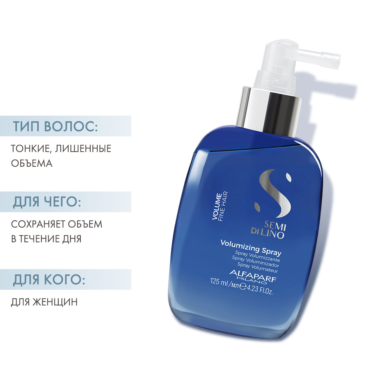  Несмываемый спрей для придания объема волосам Volumizing Spray, 125 мл (Alfaparf Milano, Volume) фото 1