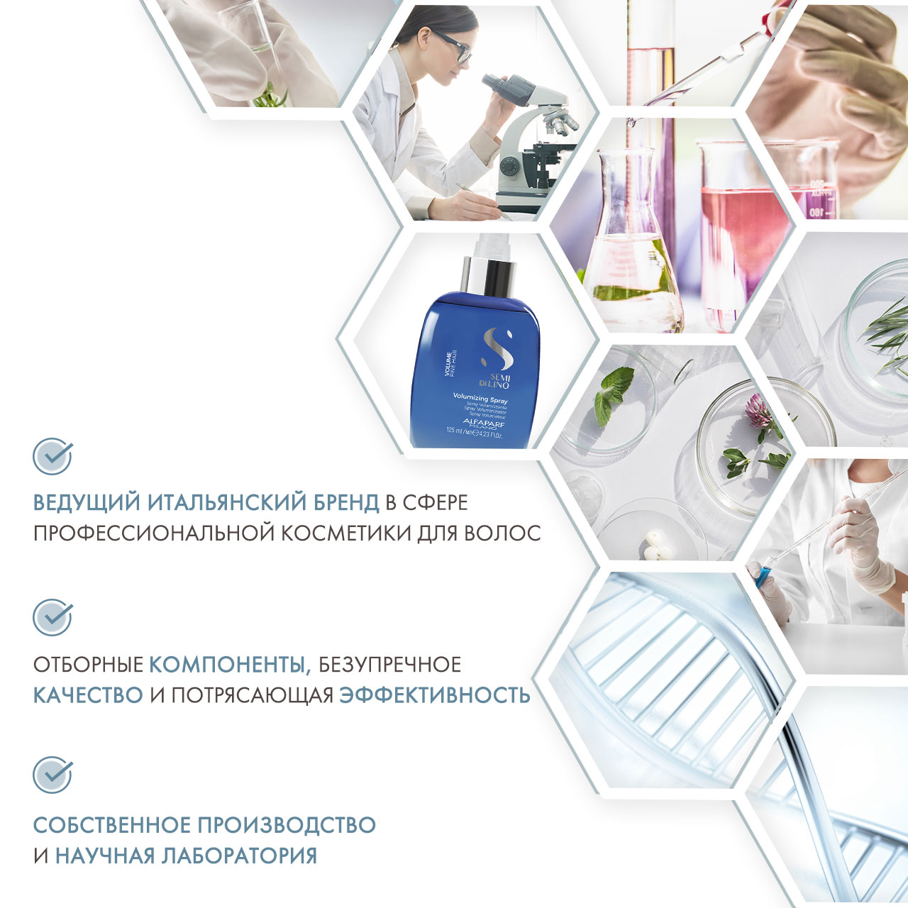  Несмываемый спрей для придания объема волосам Volumizing Spray, 125 мл (Alfaparf Milano, Volume) фото 4