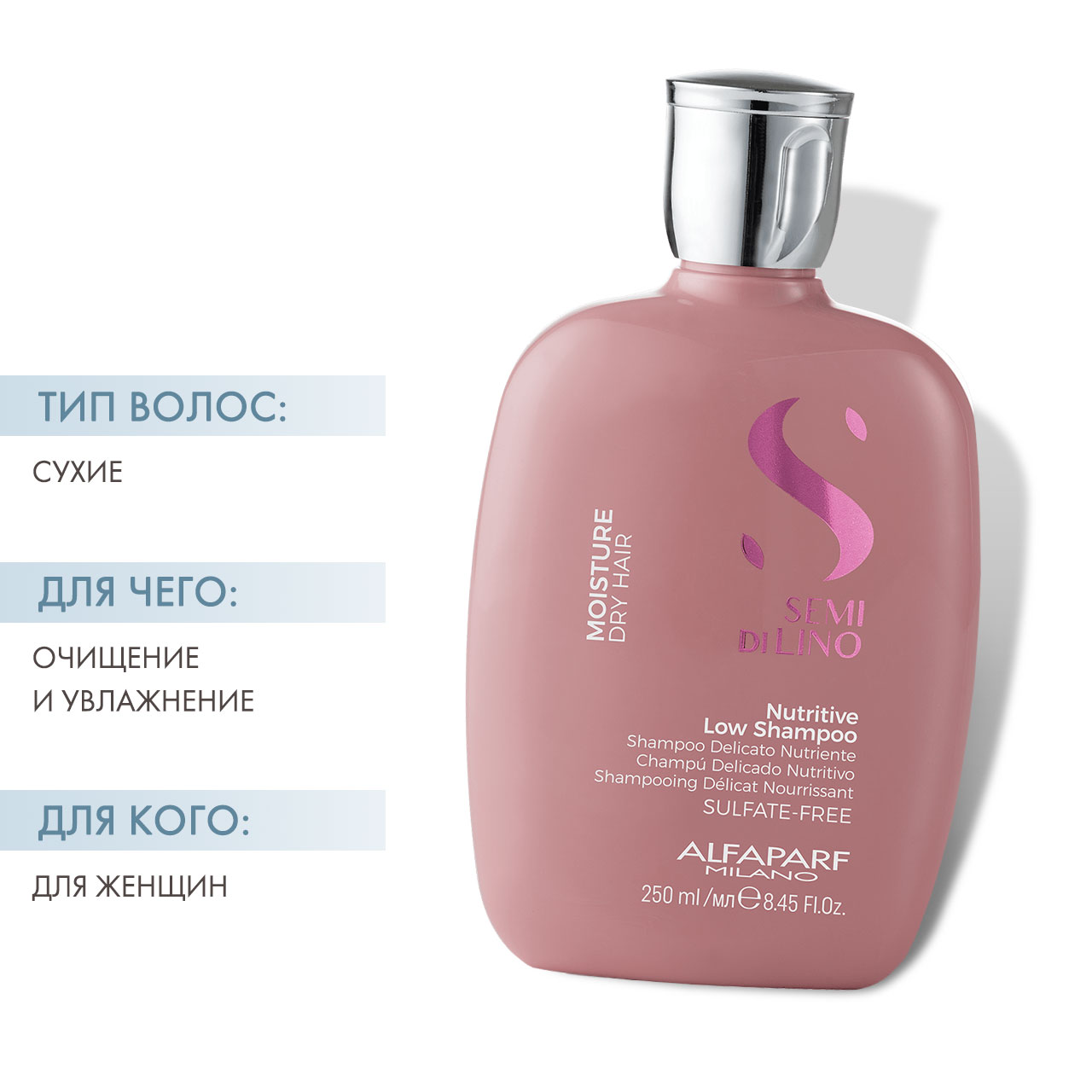  Шампунь для сухих волос Nutritive Low Shampoo, 250 мл (Alfaparf Milano, Moisture) фото 1