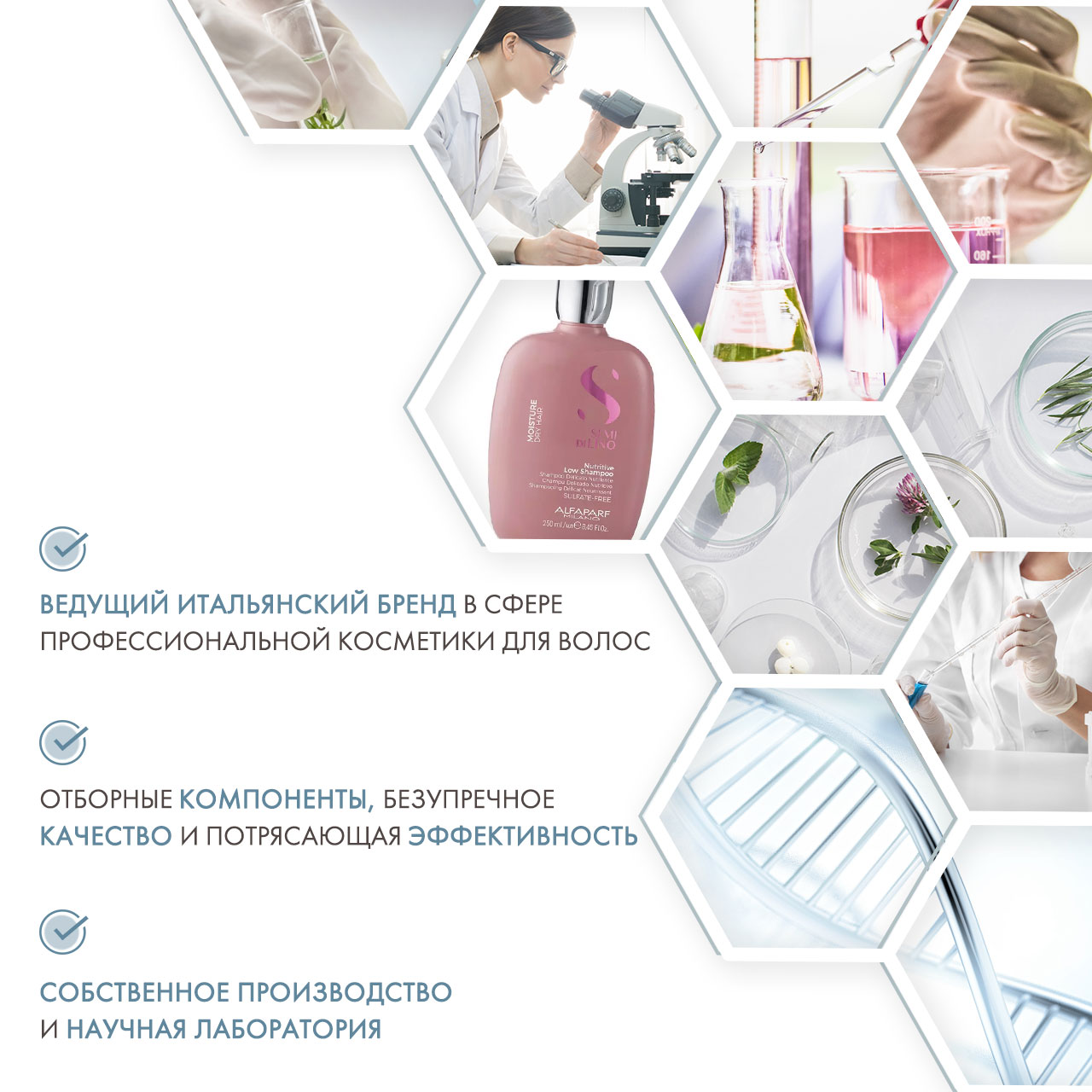  Шампунь для сухих волос Nutritive Low Shampoo, 250 мл (Alfaparf Milano, Moisture) фото 4