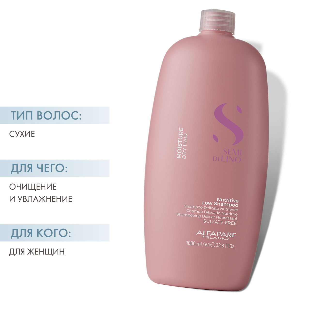  Шампунь для сухих волос Nutritive Low Shampoo, 1000 мл (Alfaparf Milano, Moisture) фото 1