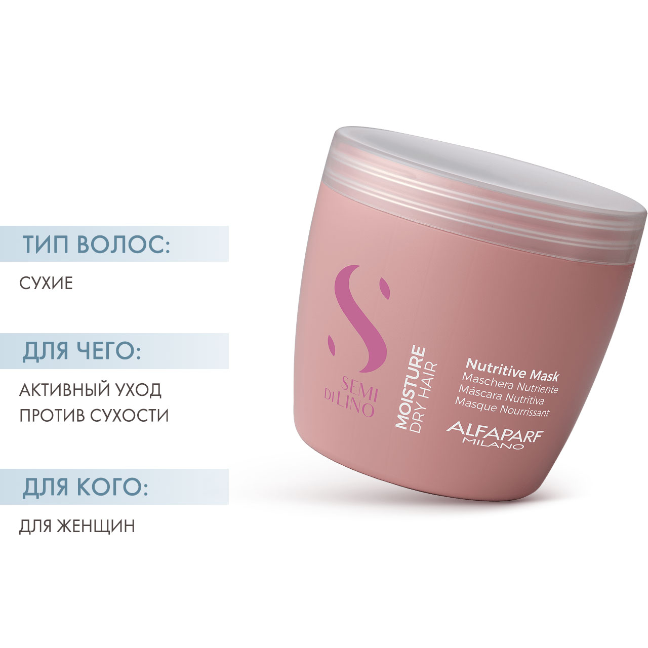  Маска для сухих волос Moisture Nutritive Mask, 500 мл (Alfaparf Milano, Moisture) фото 1