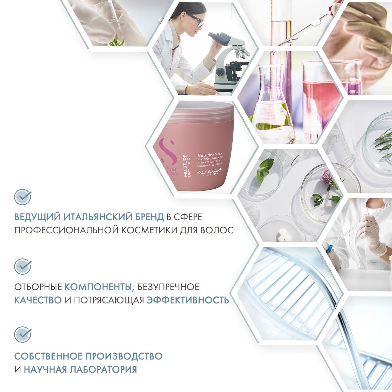  Маска для сухих волос Moisture Nutritive Mask, 500 мл (Alfaparf Milano, Moisture) фото 4