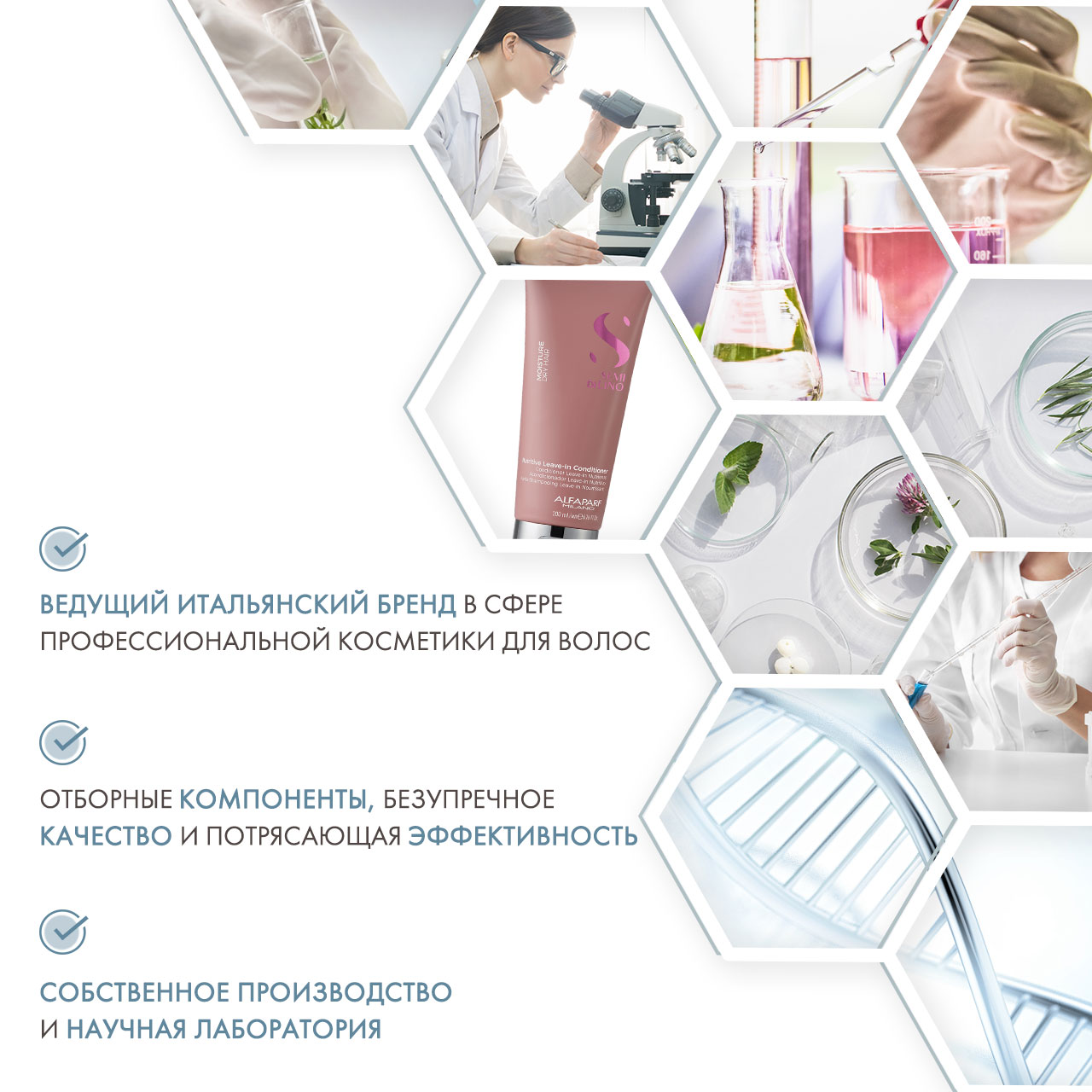  Кондиционер несмываемый для сухих волос Nutritive Leave-In Conditioner, 200 мл (Alfaparf Milano, Moisture) фото 4