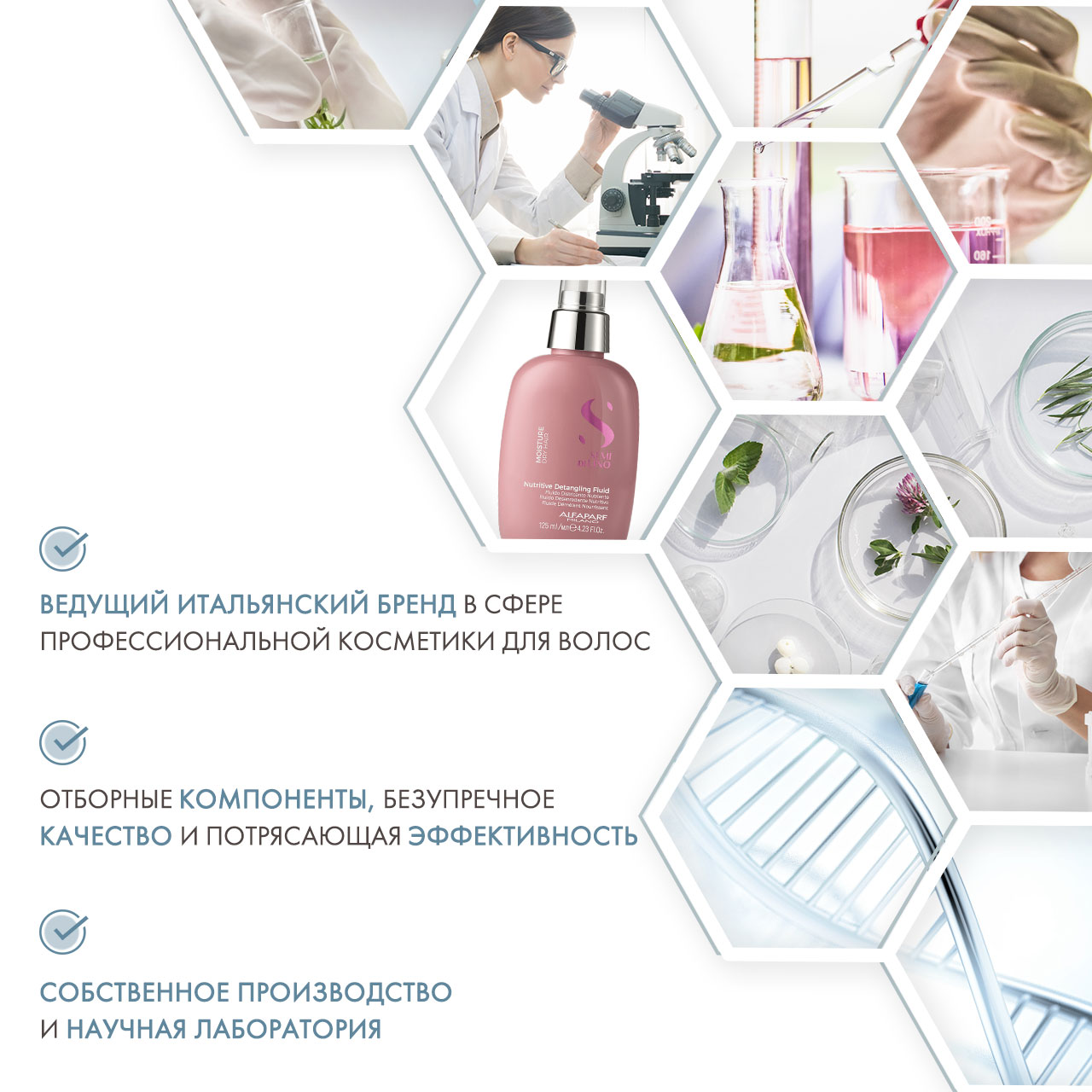  Увлажняющий флюид против секущихся волос Detangling Fluid, 125 мл (Alfaparf Milano, Moisture) фото 4