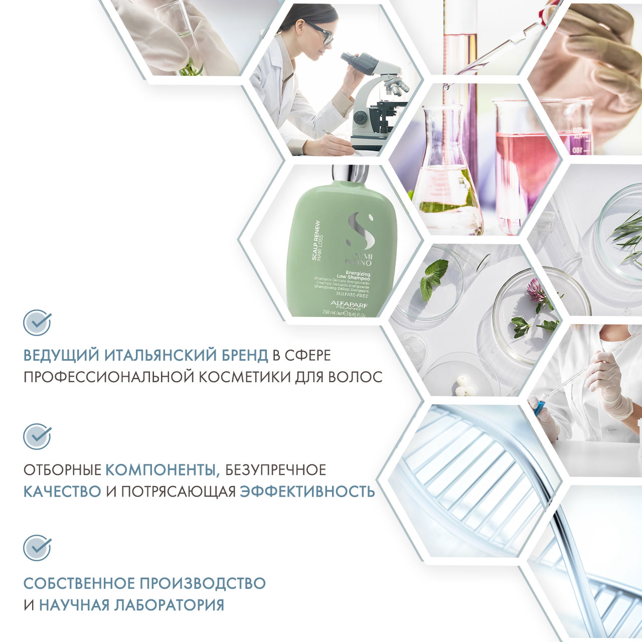  Энергетический шампунь против выпадения волос Energizing Low Shampoo, 250 мл (Alfaparf Milano, Scalp) фото 4