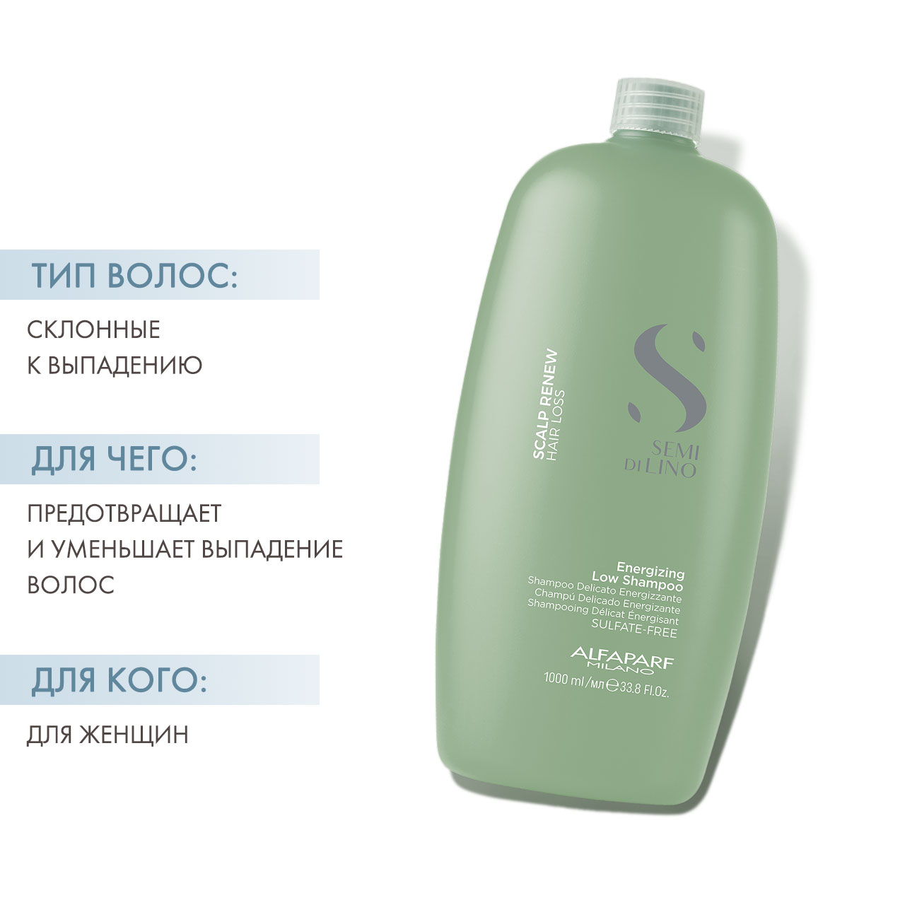  Энергетический шампунь против выпадения волос Scalp Energizing Low Shampoo, 1000 мл (Alfaparf Milano, Scalp) фото 1