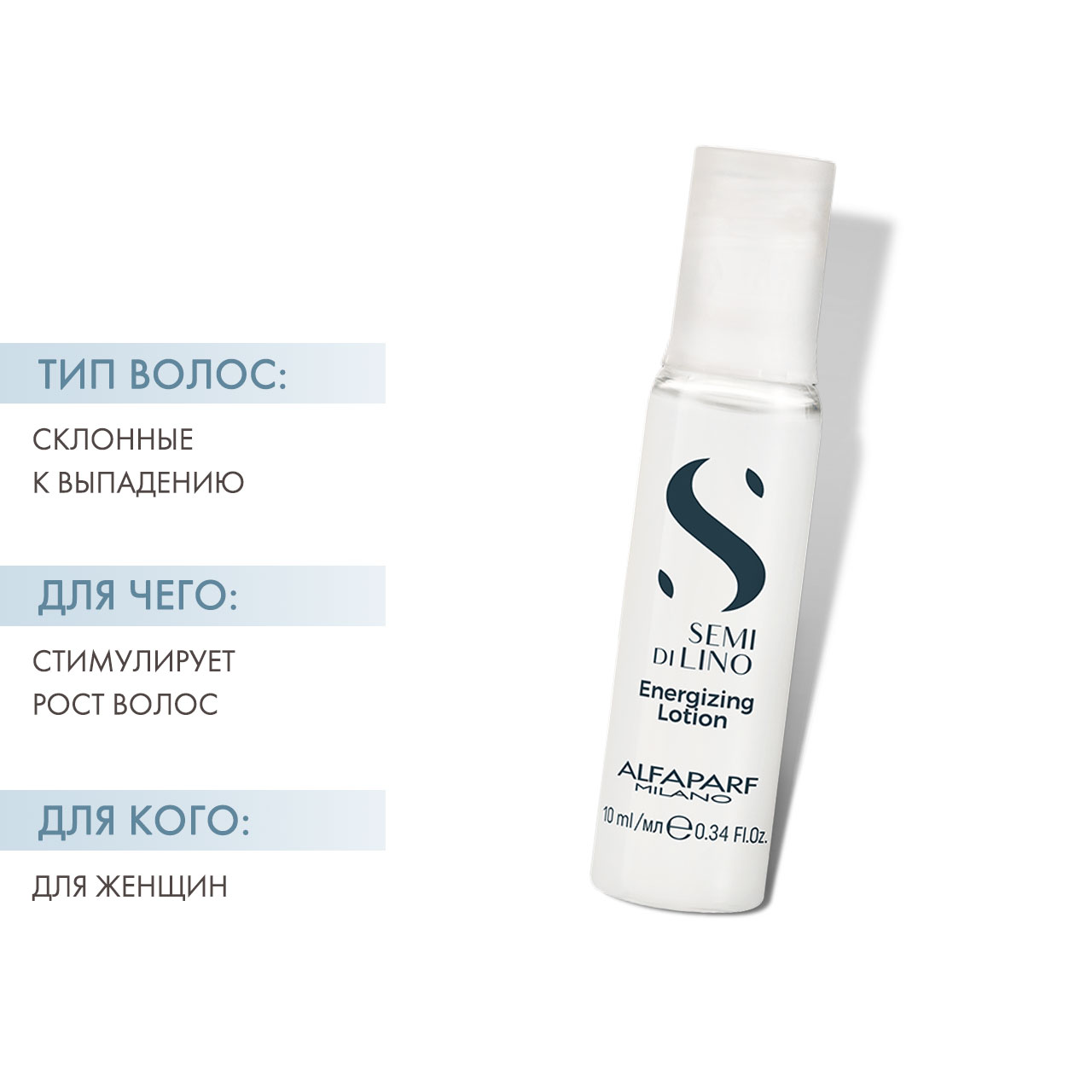 Alfaparf Milano Энергетический лосьон против выпадения волос Scalp Energizing Lotion, 12 ампул х 10 мл. фото