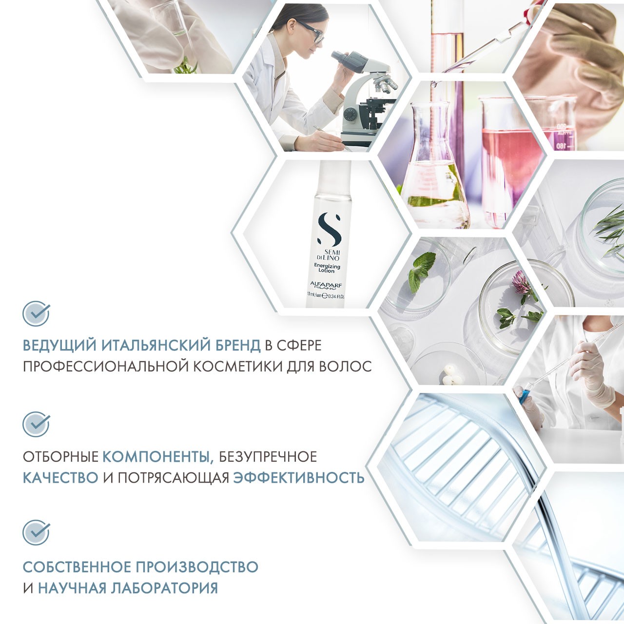  Энергетический лосьон против выпадения волос Scalp Energizing Lotion, 12 ампул х 10 мл (Alfaparf Milano, Scalp) фото 4