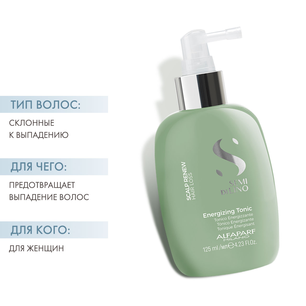 Тоник энергетический против выпадения волос Energizing Tonic, 125 мл (Alfaparf Milano, Scalp)  Тоник энергетический против выпадения волос Energizing Tonic, 125 мл (Alfaparf Milano, Scalp) фото 1