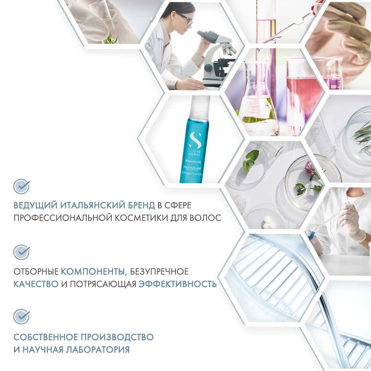  Увлажняющее масло для всех типов волос Essential Oil, 12 ампул х 13 мл (Alfaparf Milano, Sublime) фото 4