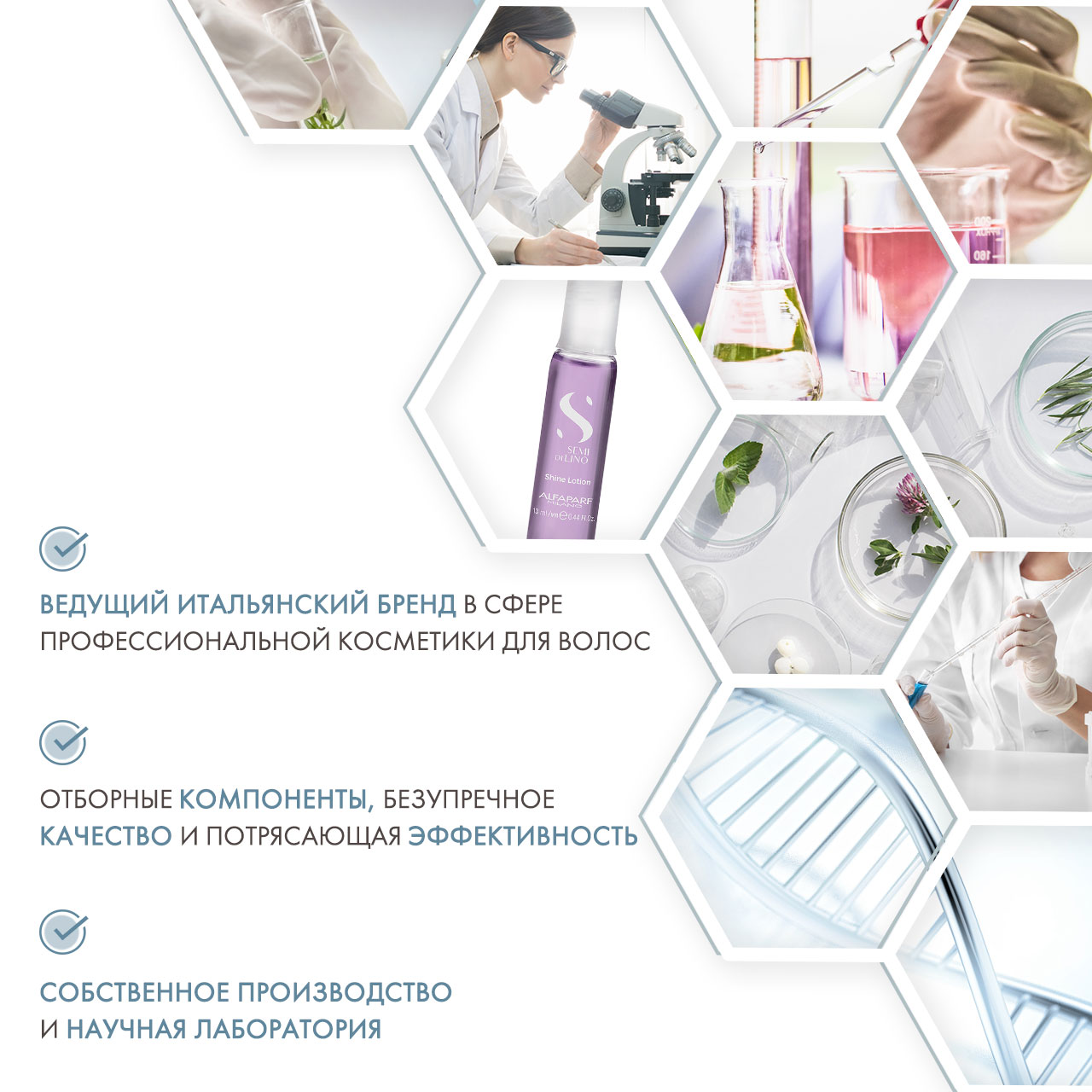  Лосьон для всех типов волос, придающий блеск Sublime Shine Lotion, 12 ампул х 13 мл (Alfaparf Milano, Sublime) фото 4