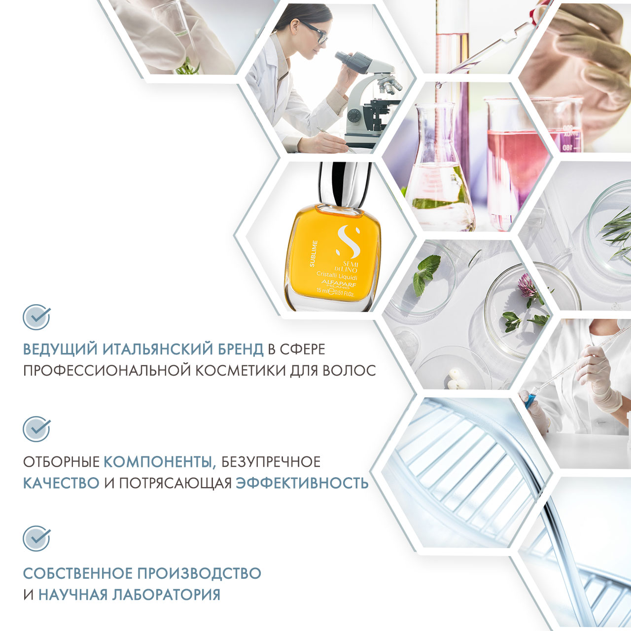  Масло против секущихся волос, придающее блеск Sublime Cristalli Liquidi, 15 мл (Alfaparf Milano, Sublime) фото 4