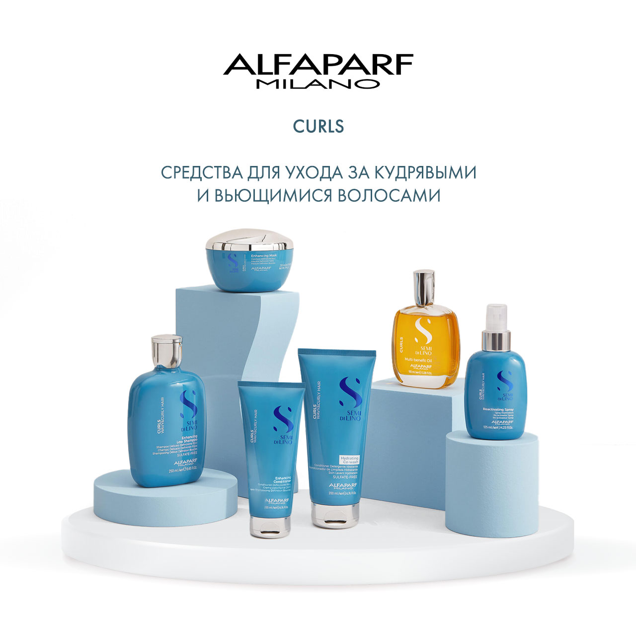  Шампунь для кудрявых и вьющихся волос Enhancing Low Shampoo, 250 мл (Alfaparf Milano, Curls) фото 5