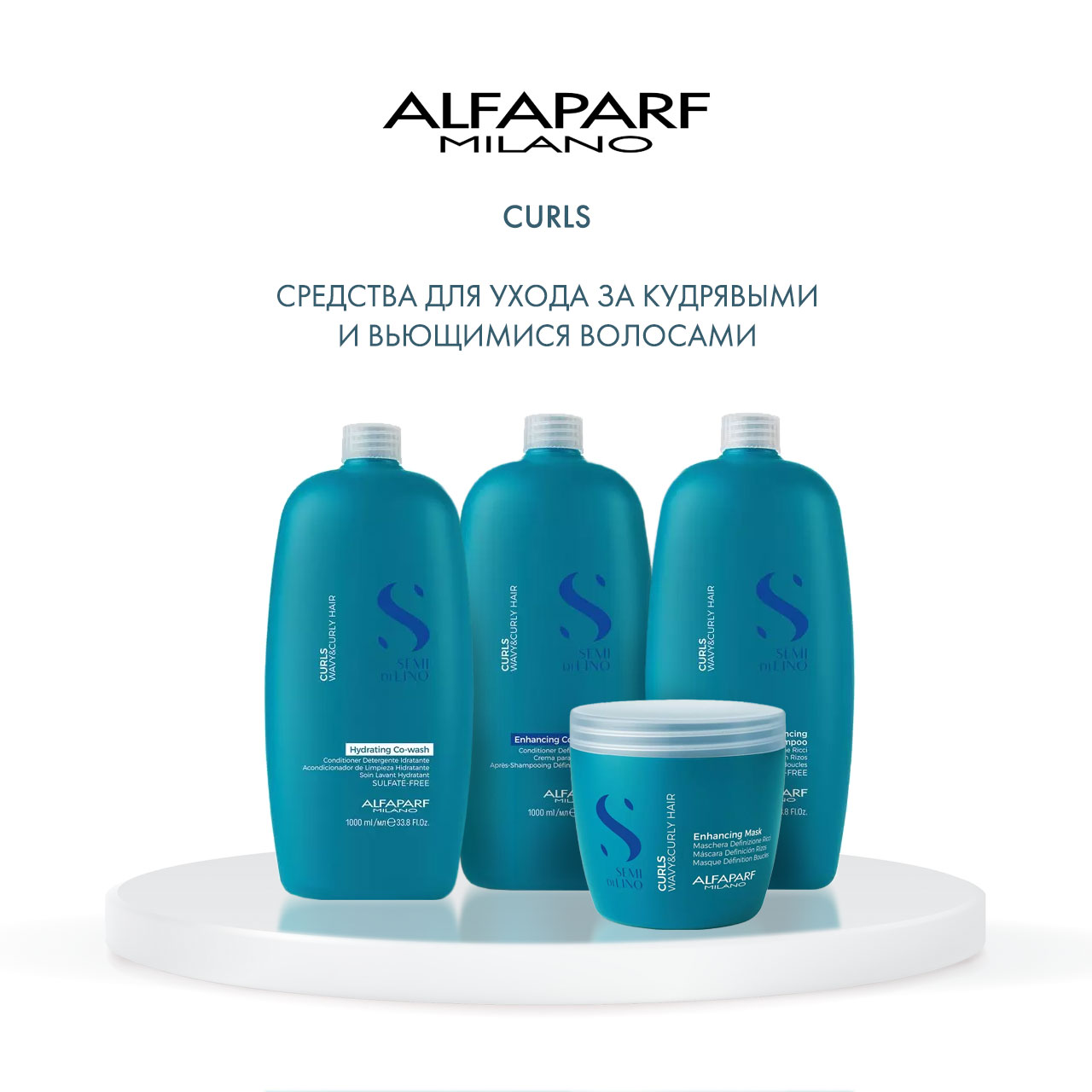  Шампунь для кудрявых и вьющихся волос Curls Enhancing Low Shampoo, 1000 мл (Alfaparf Milano, Curls) фото 5