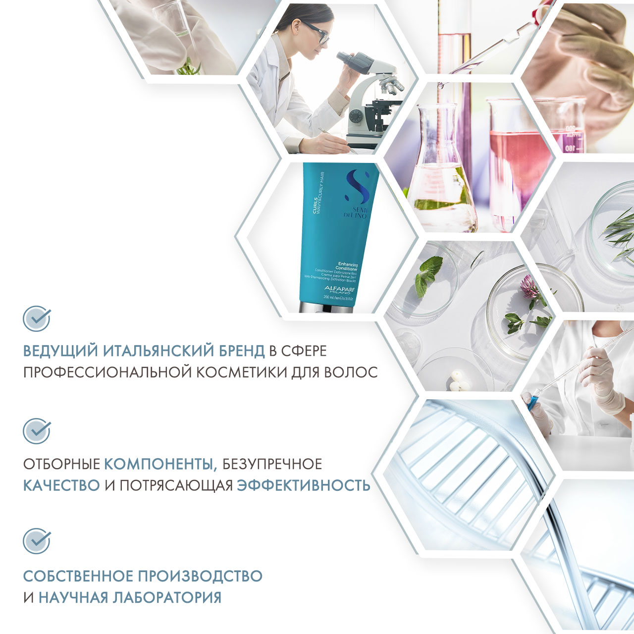  Кондиционер для кудрявых и вьющихся волос Enhancing Conditioner, 200 мл (Alfaparf Milano, Curls) фото 4