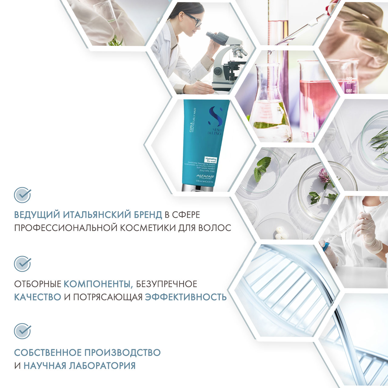  Очищающий кондиционер для вьющихся волос Curls Hydrating Co-Wash, 200 мл (Alfaparf Milano, Curls) фото 4