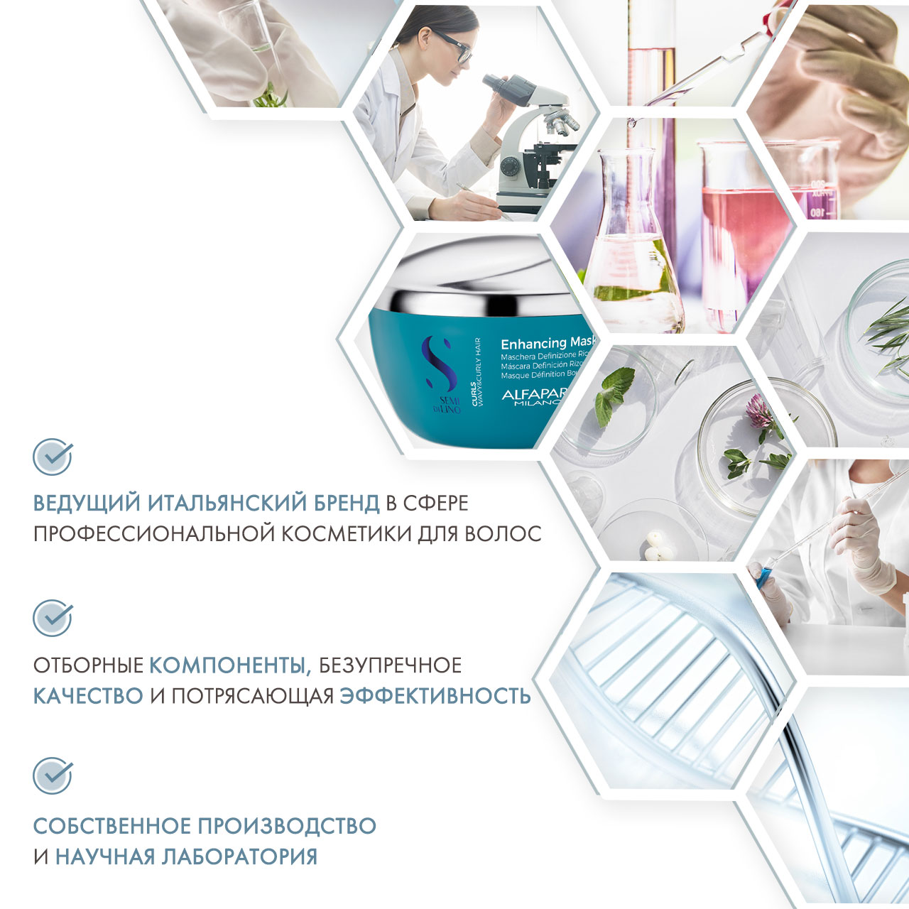 Маска для кудрявых и вьющихся волос Enhancing Mask, 200 мл (Alfaparf Milano, Curls)  Маска для кудрявых и вьющихся волос Enhancing Mask, 200 мл (Alfaparf Milano, Curls) фото 4