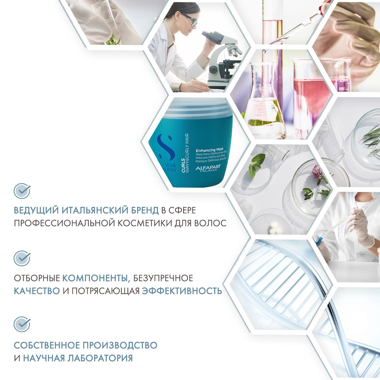  Маска для кудрявых и вьющихся  волос Curls Enhancing Mask, 500 мл (Alfaparf Milano, Curls) фото 4