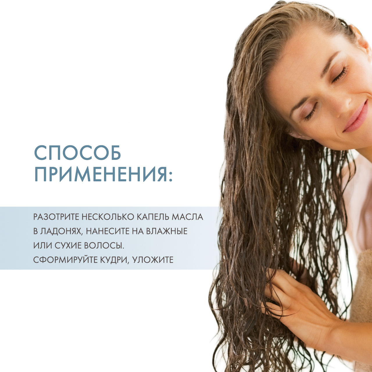  Масло для кудрявых и вьющихся волос Curls Multi-Benefit Oil, 100 мл (Alfaparf Milano, Curls) фото 3