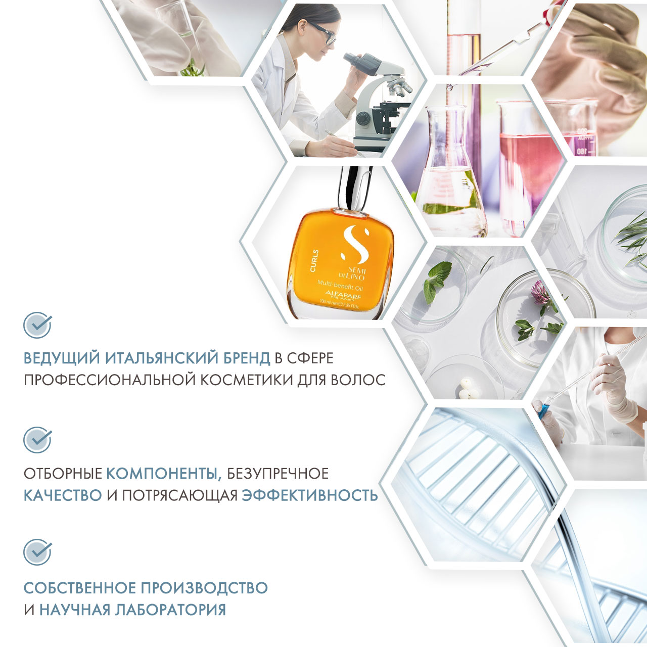  Масло для кудрявых и вьющихся волос Curls Multi-Benefit Oil, 100 мл (Alfaparf Milano, Curls) фото 4