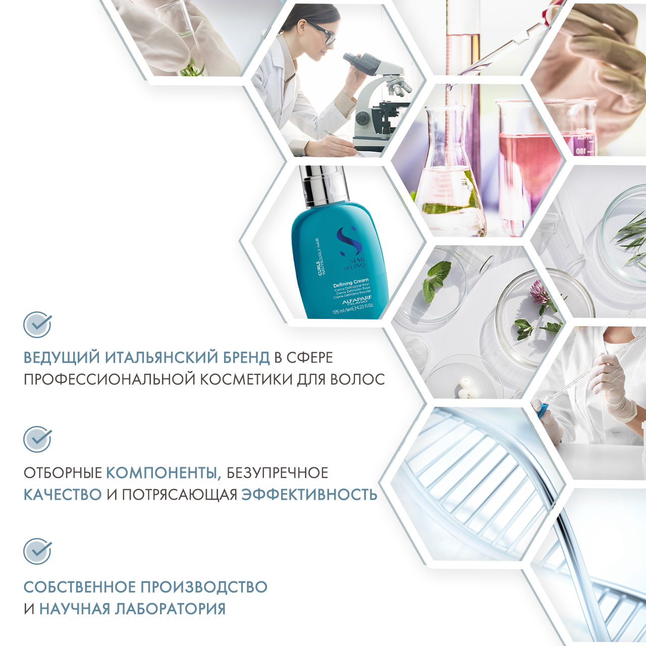  Крем для кудрявых и вьющихся волос Curls Defining Cream, 125 мл (Alfaparf Milano, Curls) фото 4