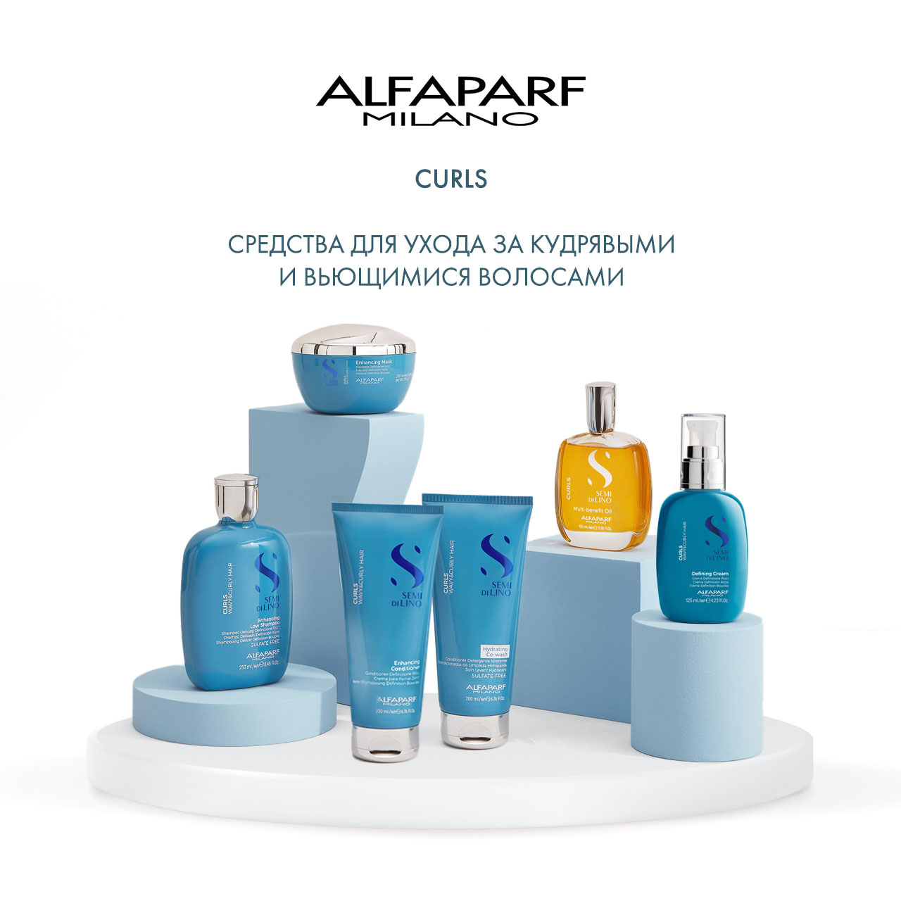  Крем для кудрявых и вьющихся волос Curls Defining Cream, 125 мл (Alfaparf Milano, Curls) фото 5