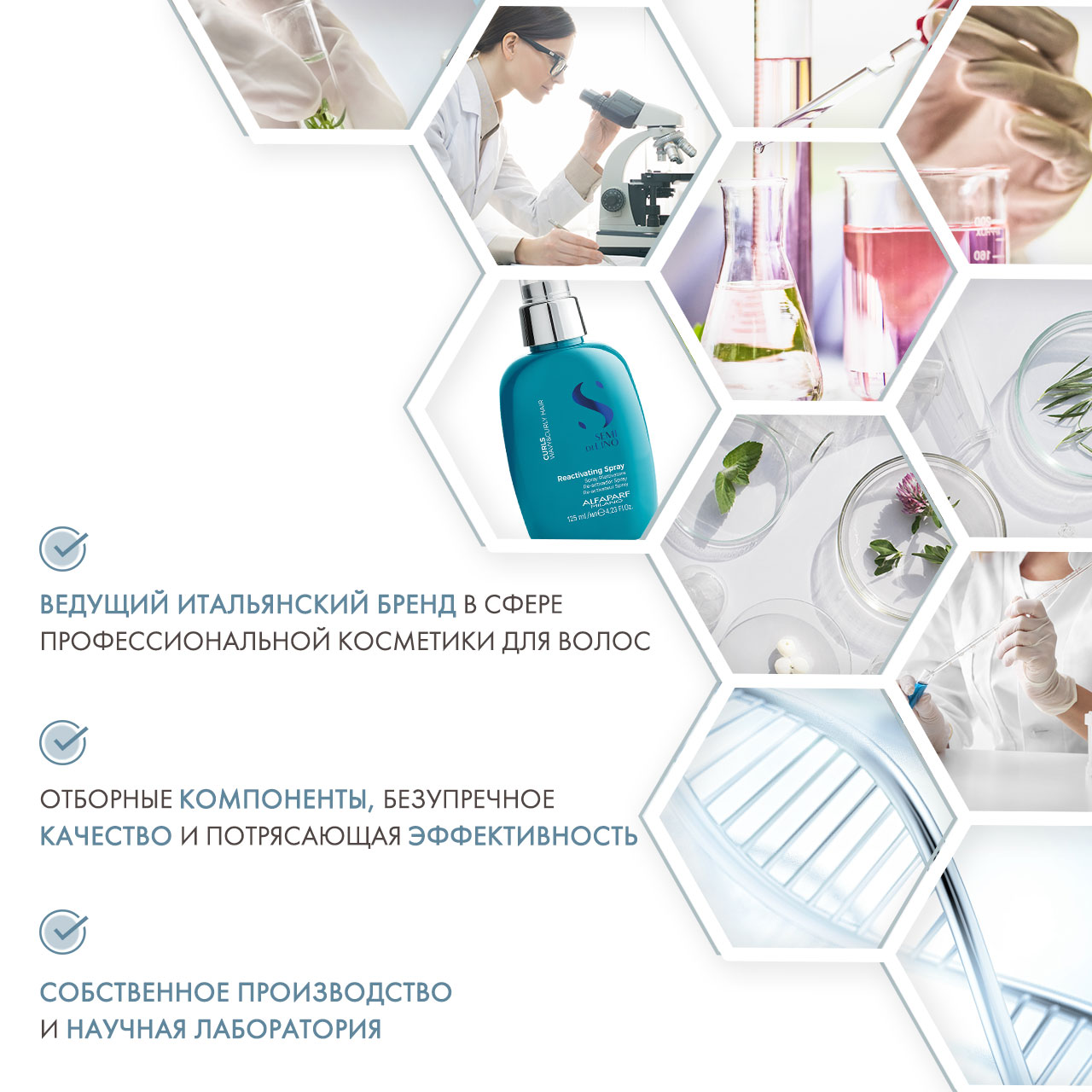  Спрей для кудрявых и вьющихся волос Curls Reactivating Spray, 125 мл (Alfaparf Milano, Curls) фото 4