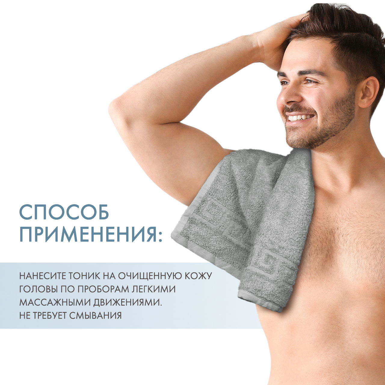  Балансирующий тоник Rebalancing Tonic, 100 мл (Alfaparf Milano, Man) фото 3