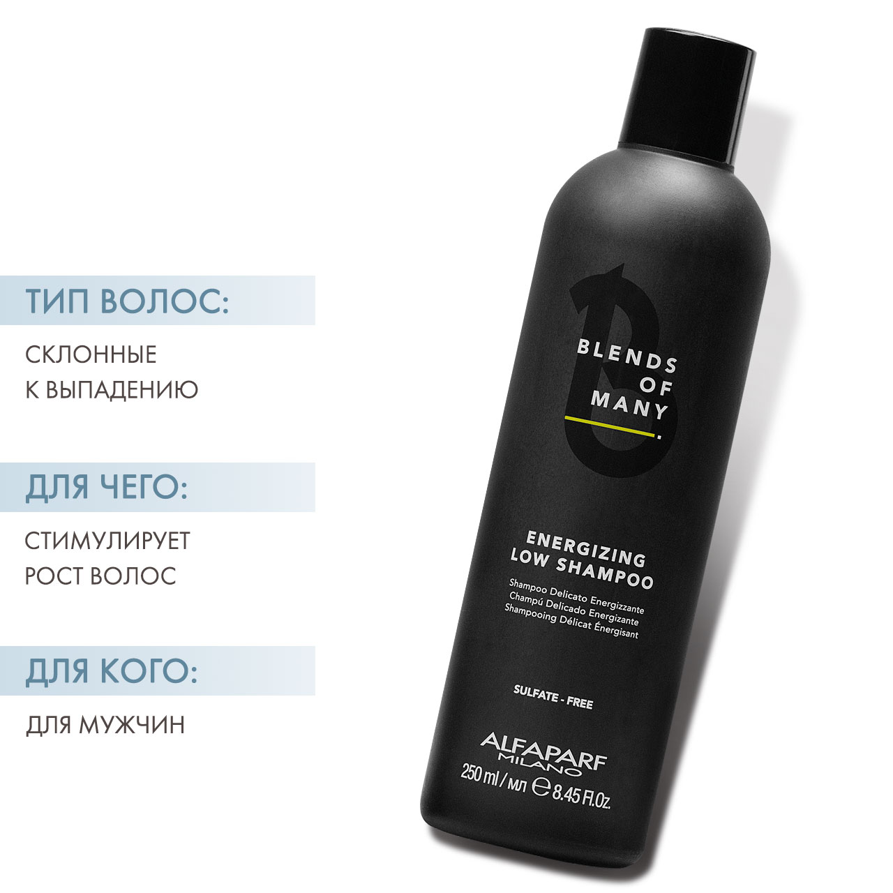 Деликатный энергетический шампунь Energizing Low Shampoo, 250 мл (Alfaparf Milano, Man)  Деликатный энергетический шампунь Energizing Low Shampoo, 250 мл (Alfaparf Milano, Man) фото 1