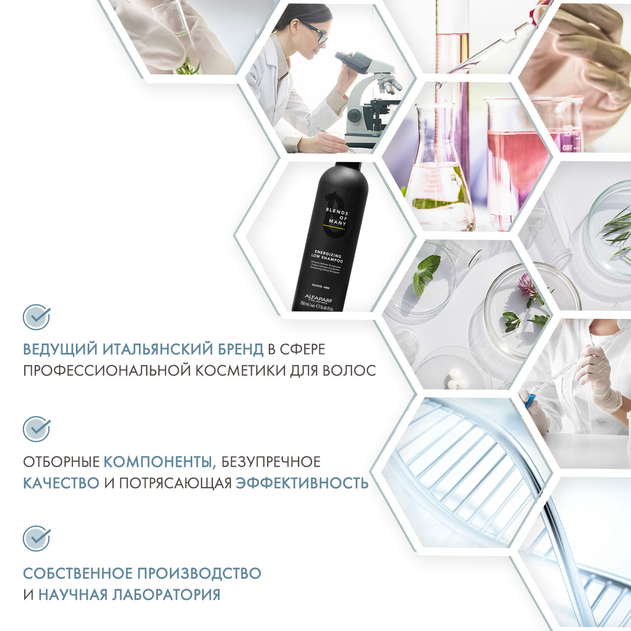 Деликатный энергетический шампунь Energizing Low Shampoo, 250 мл (Alfaparf Milano, Man)  Деликатный энергетический шампунь Energizing Low Shampoo, 250 мл (Alfaparf Milano, Man) фото 4