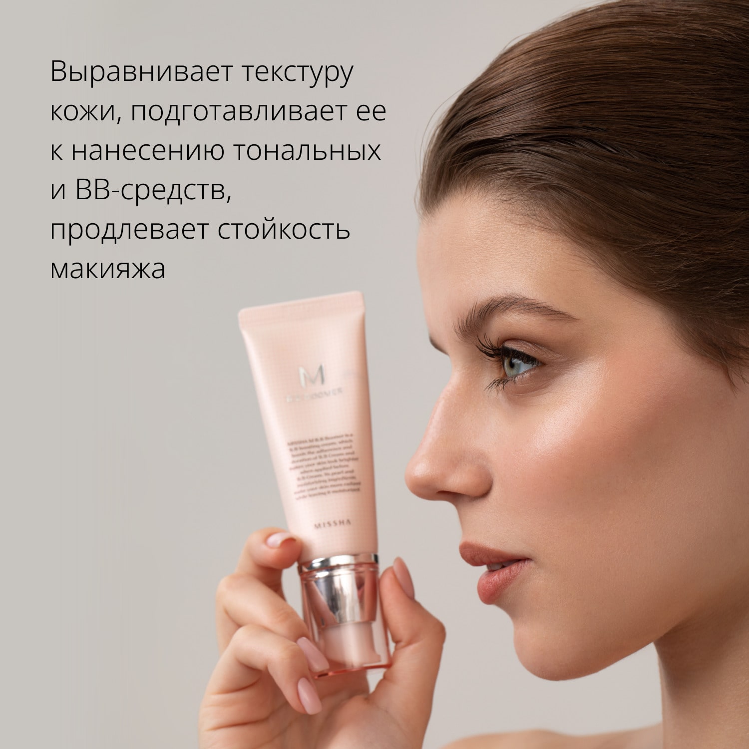 Миша Праймер для лица BB Boomer 