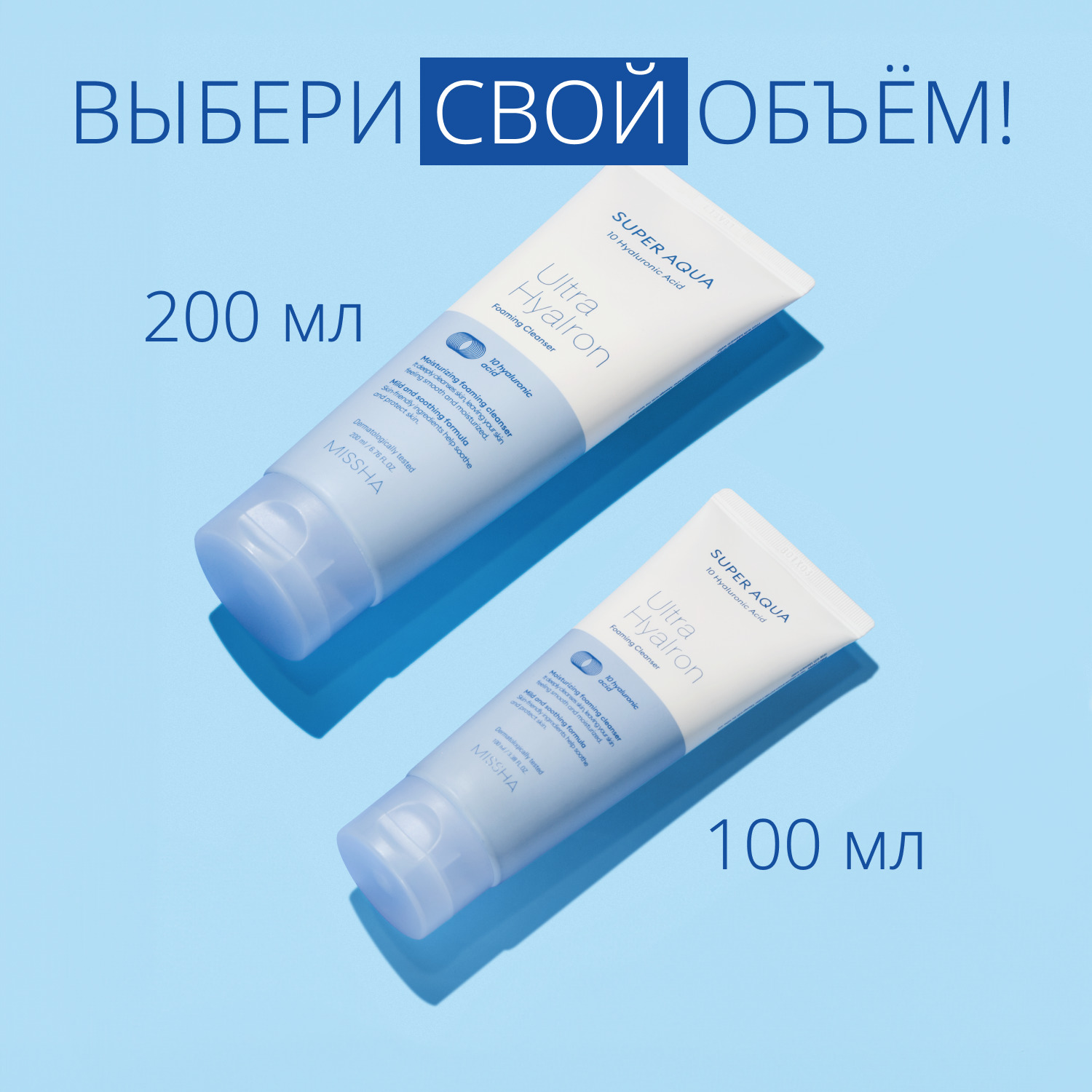 Миша Очищающая пенка для лица Ultra Hyalon, 200 мл (Missha, Super Aqua) фото 4