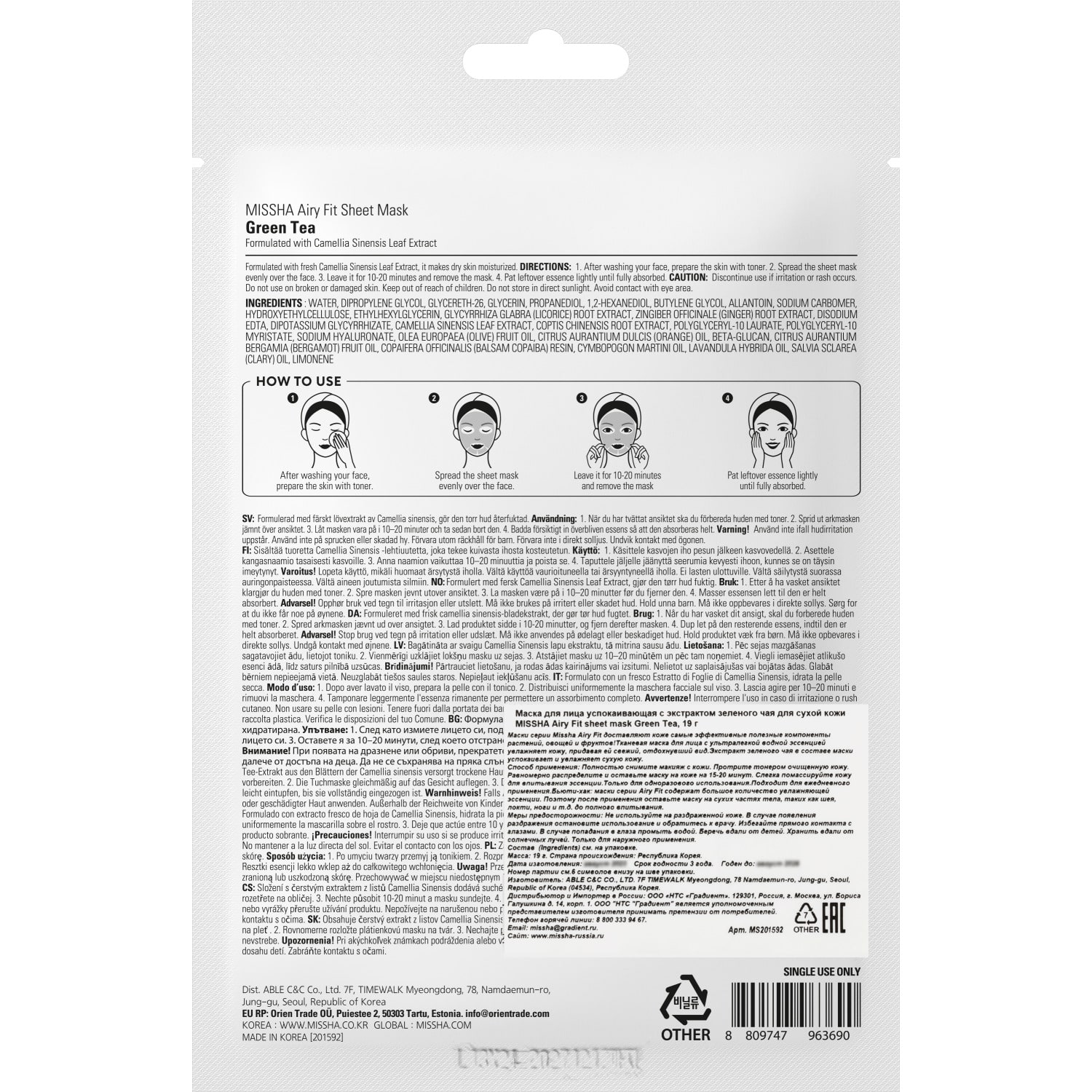 Миша Тканевая маска для лица Airy Fit Sheet Mask Green Tea (Missha, Маски) фото 7