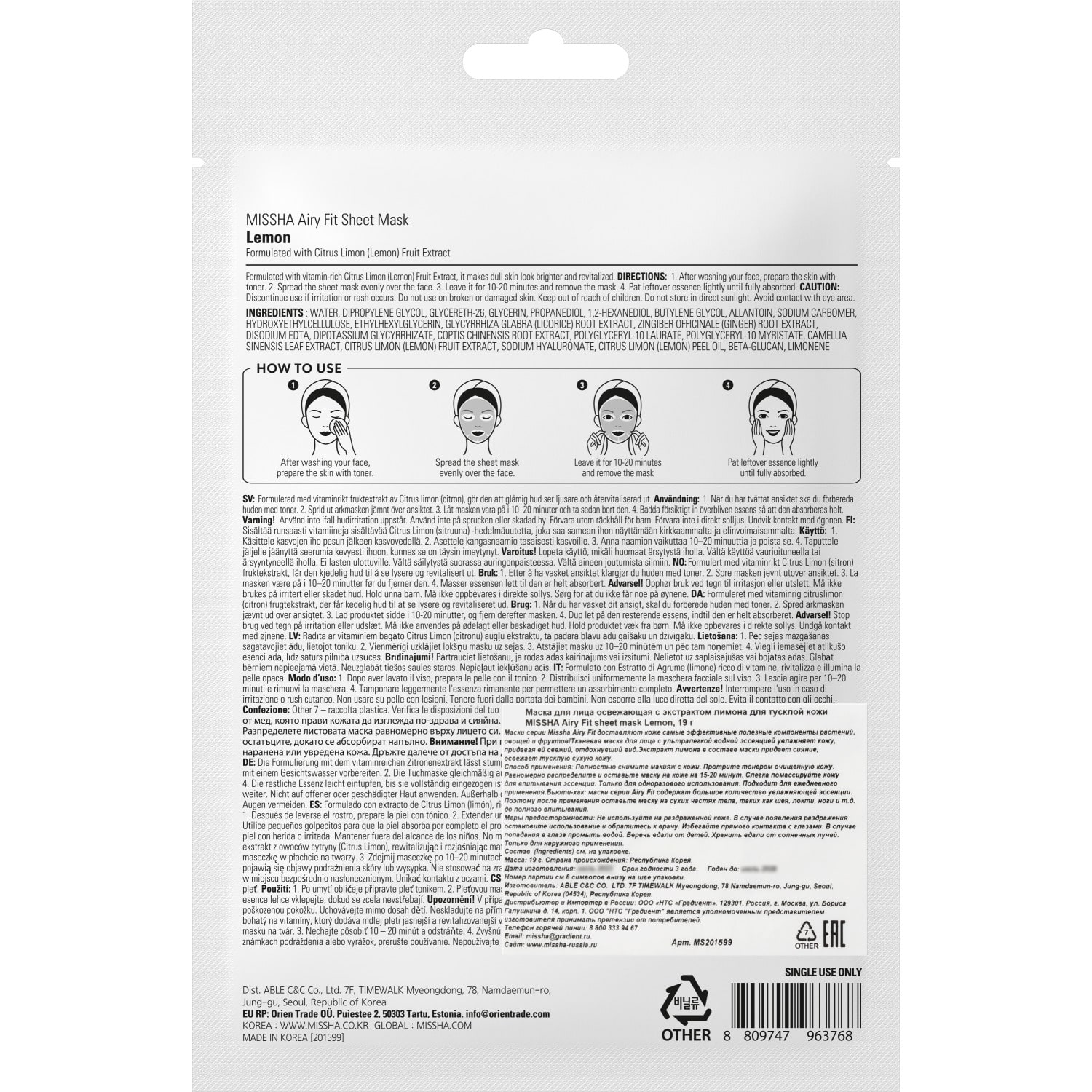 Миша Тканевая маска для лица Airy Fit Sheet Mask Lemon (Missha, Маски) фото 7