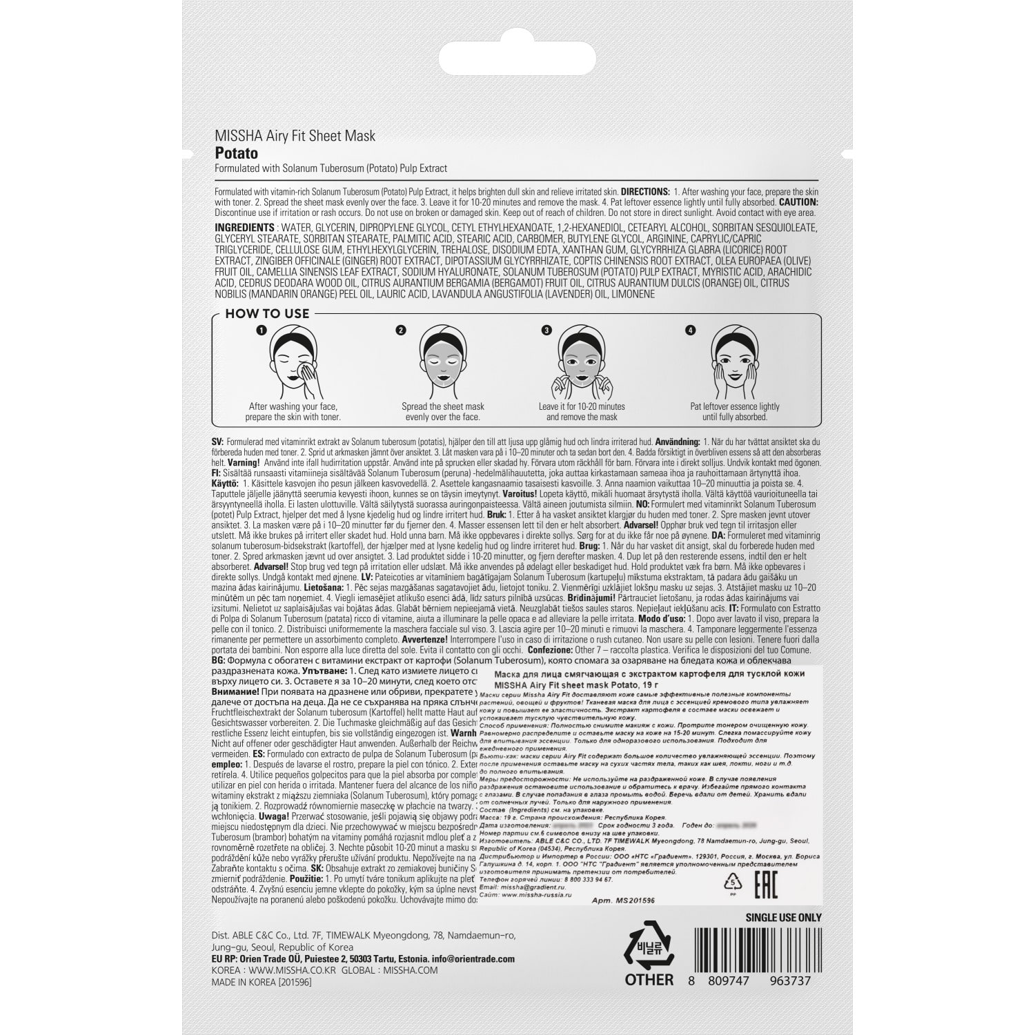 Миша Тканевая маска для лица Airy Fit Sheet Mask Potato (Missha, Маски) фото 7