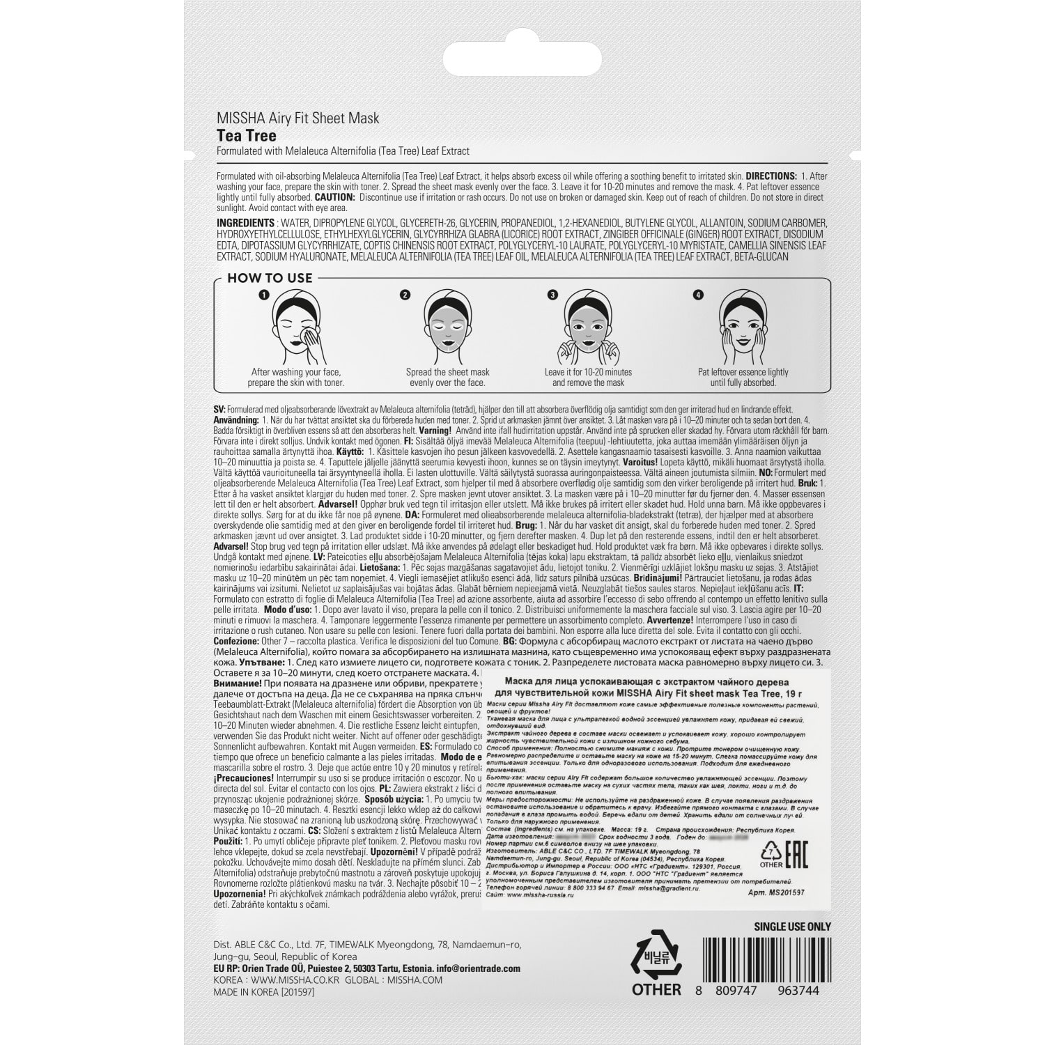 Миша Тканевая маска для лица Airy Fit Sheet Mask Tea Tree (Missha, Маски) фото 7