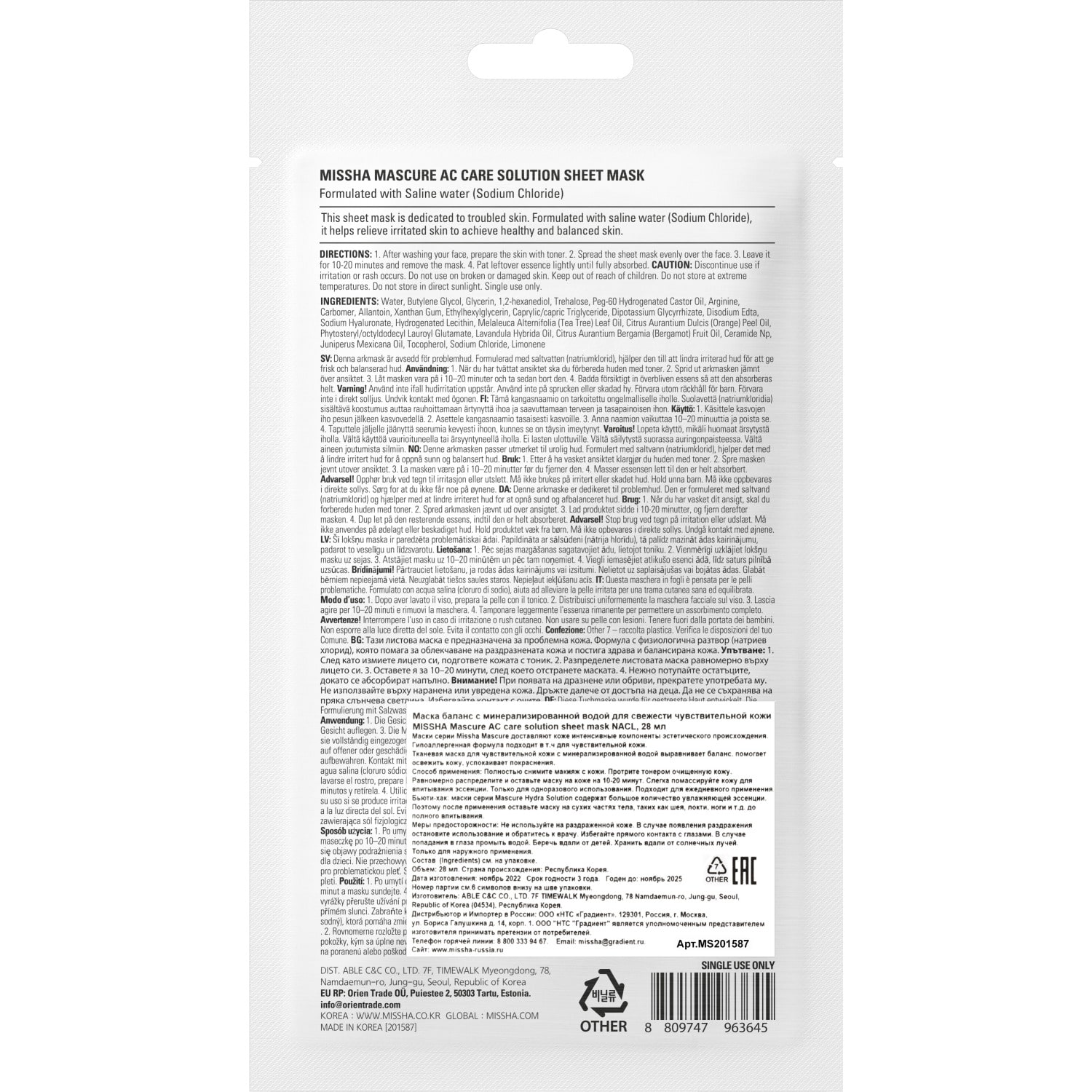 Миша Тканевая маска для лица Mascure AC Care Solution Sheet Mask (Missha, Маски) фото 7