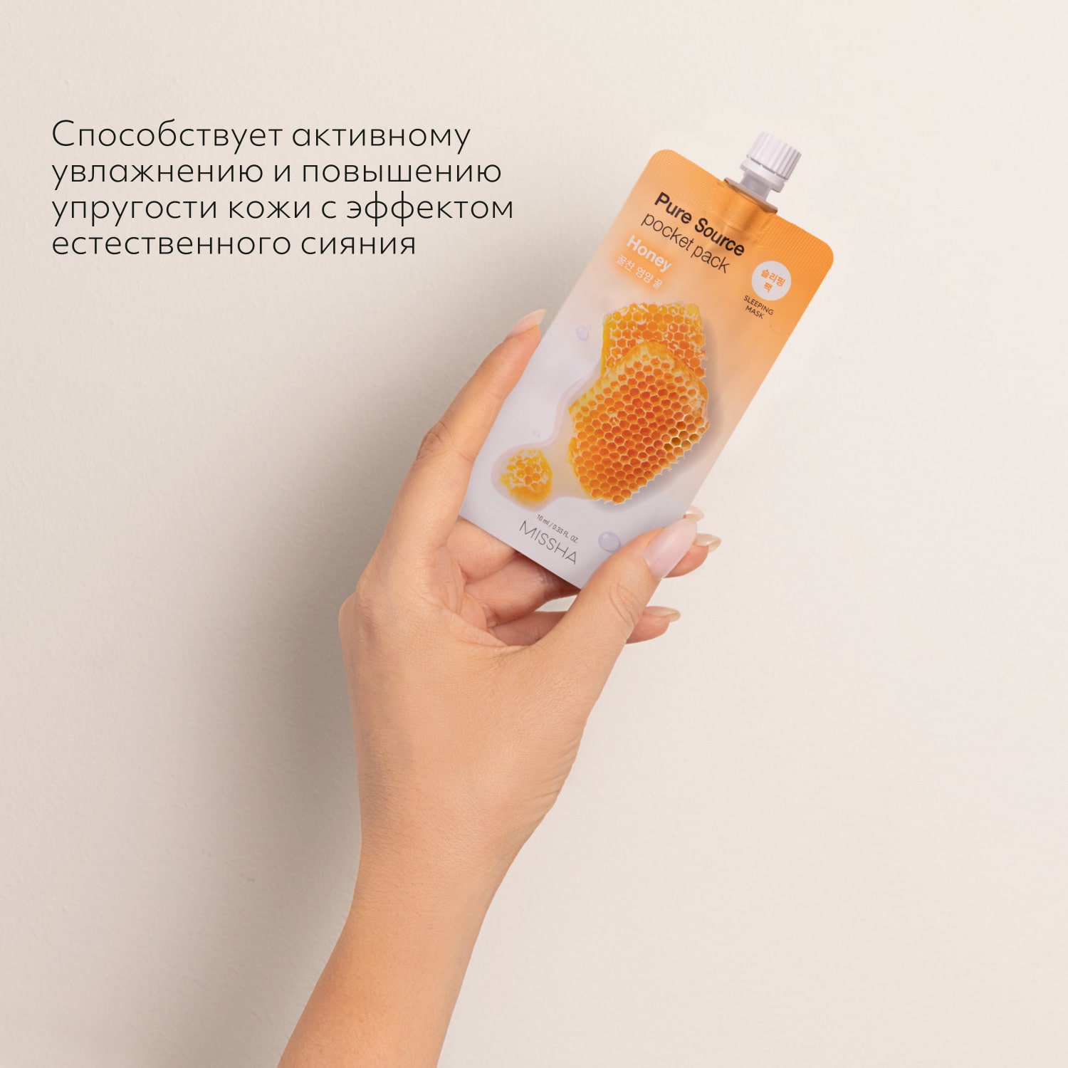 Missha Увлажняющая маска для лица Pure Source Pocket Pack Honey, 10 мл. фото