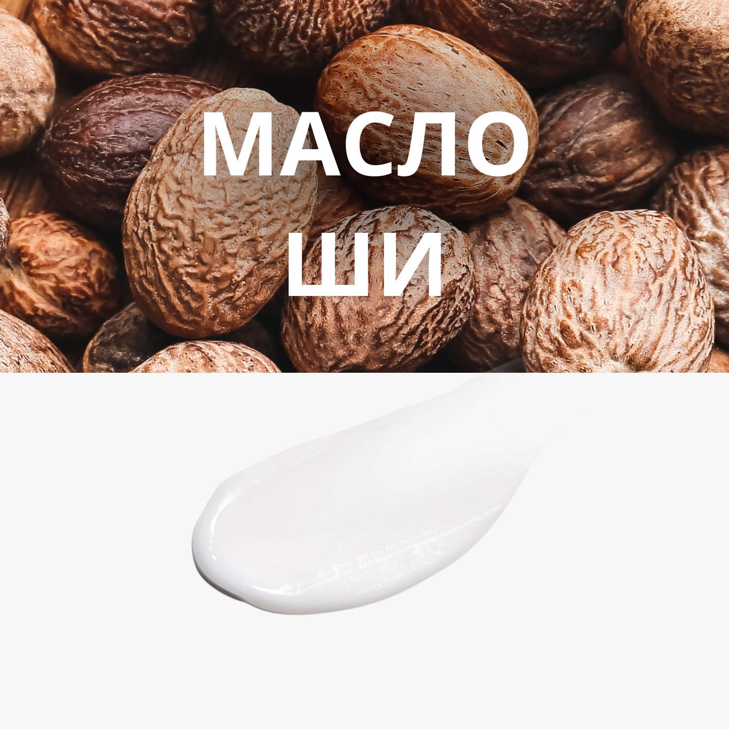 Миша Увлажняющая маска для лица Pure Source Pocket Pack Shea Butter, 10 мл (Missha, Маски) фото 2