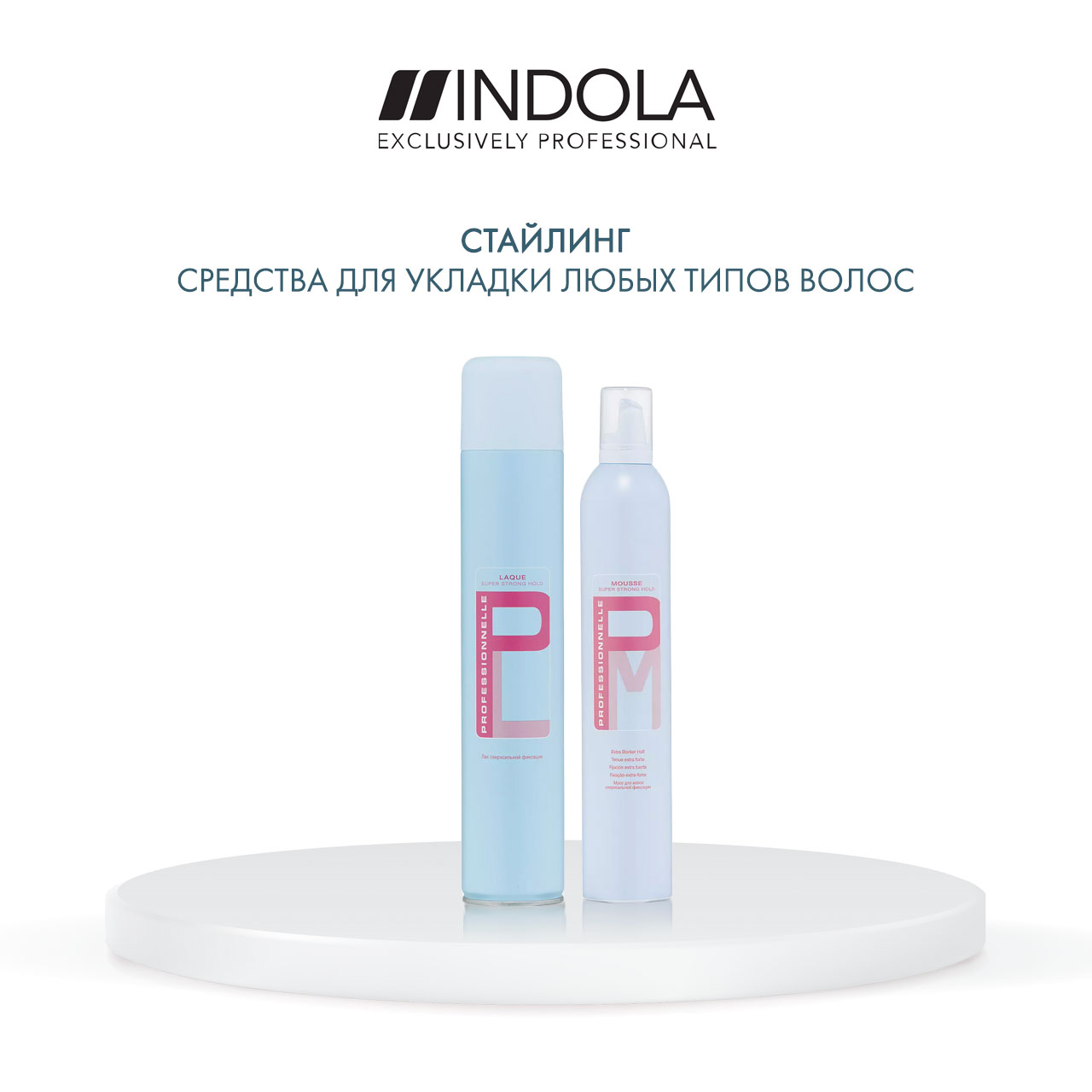 Индола Лак для укладки, 500 мл (Indola, Стайлинг) Индола Лак для укладки, 500 мл (Indola, Стайлинг) фото 5