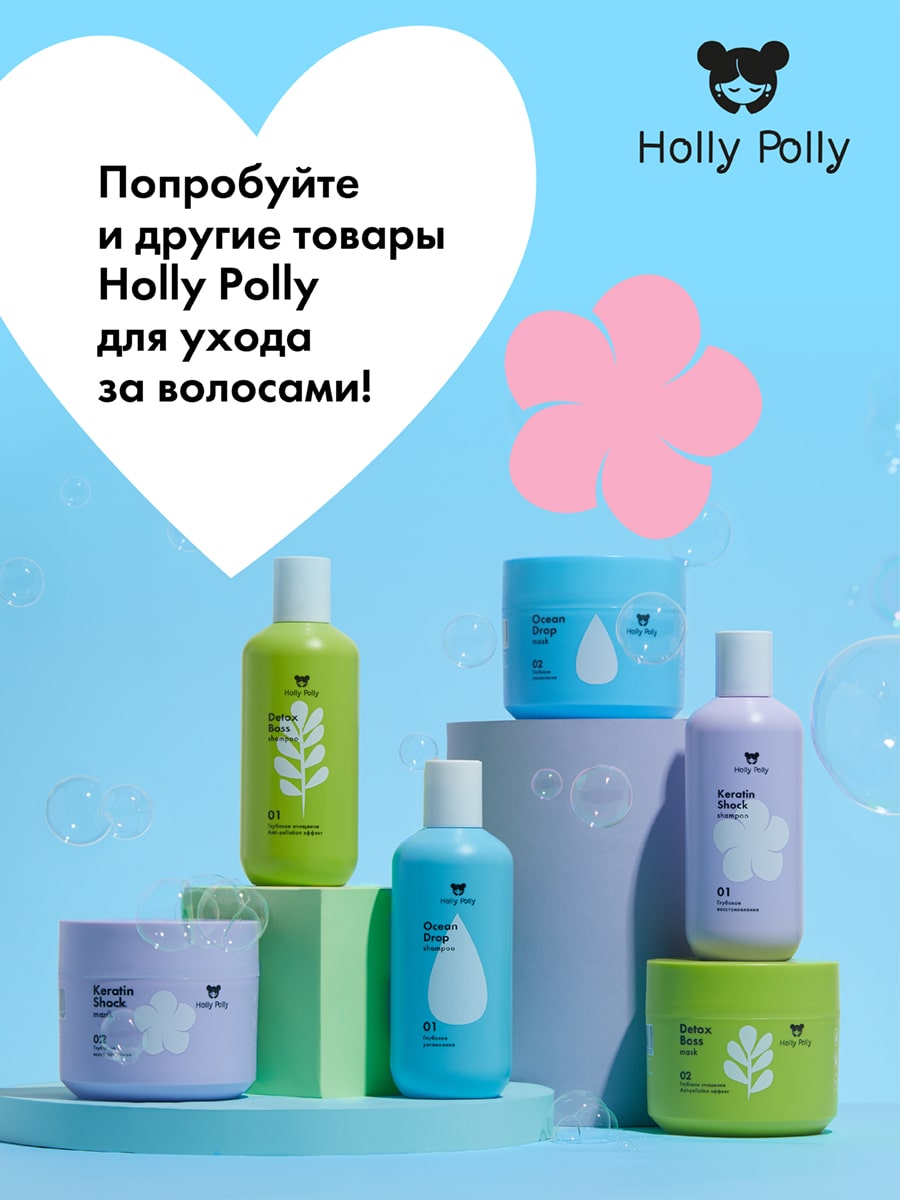 Холли Полли Увлажняющий шампунь, 400 мл (Holly Polly, Ocean Drop) фото 7