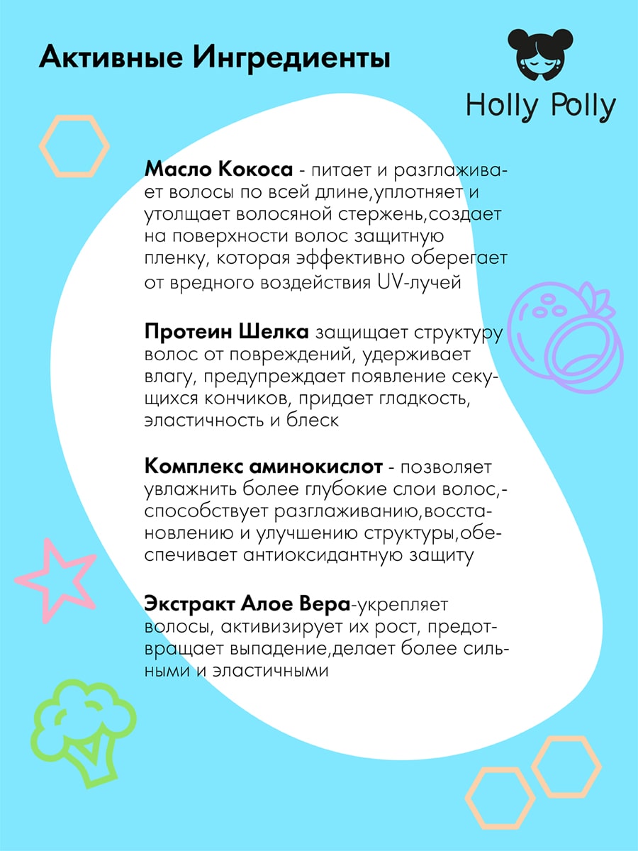 Холли Полли Увлажняющая маска, 300 мл (Holly Polly, Ocean Drop) фото 4